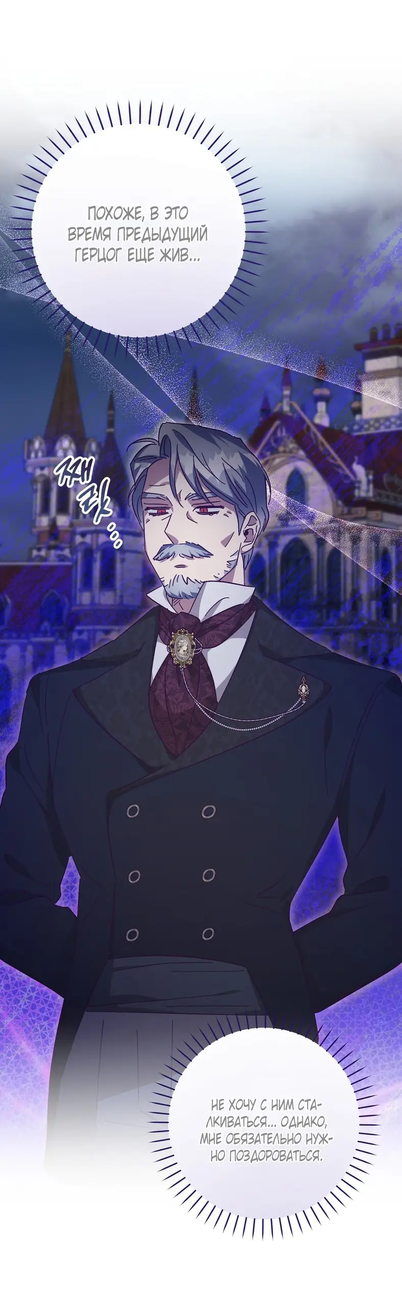 Страница 13 главы 2 манги Тайна герцога-волка / Secret of the Wolf Duke