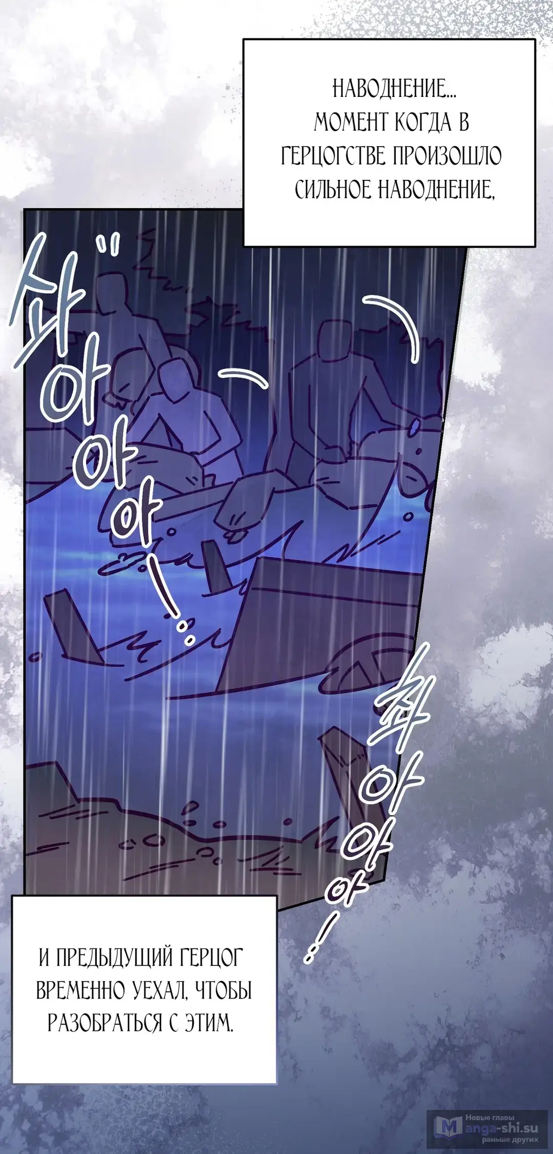 Страница 16 главы 2 манги Тайна герцога-волка / Secret of the Wolf Duke
