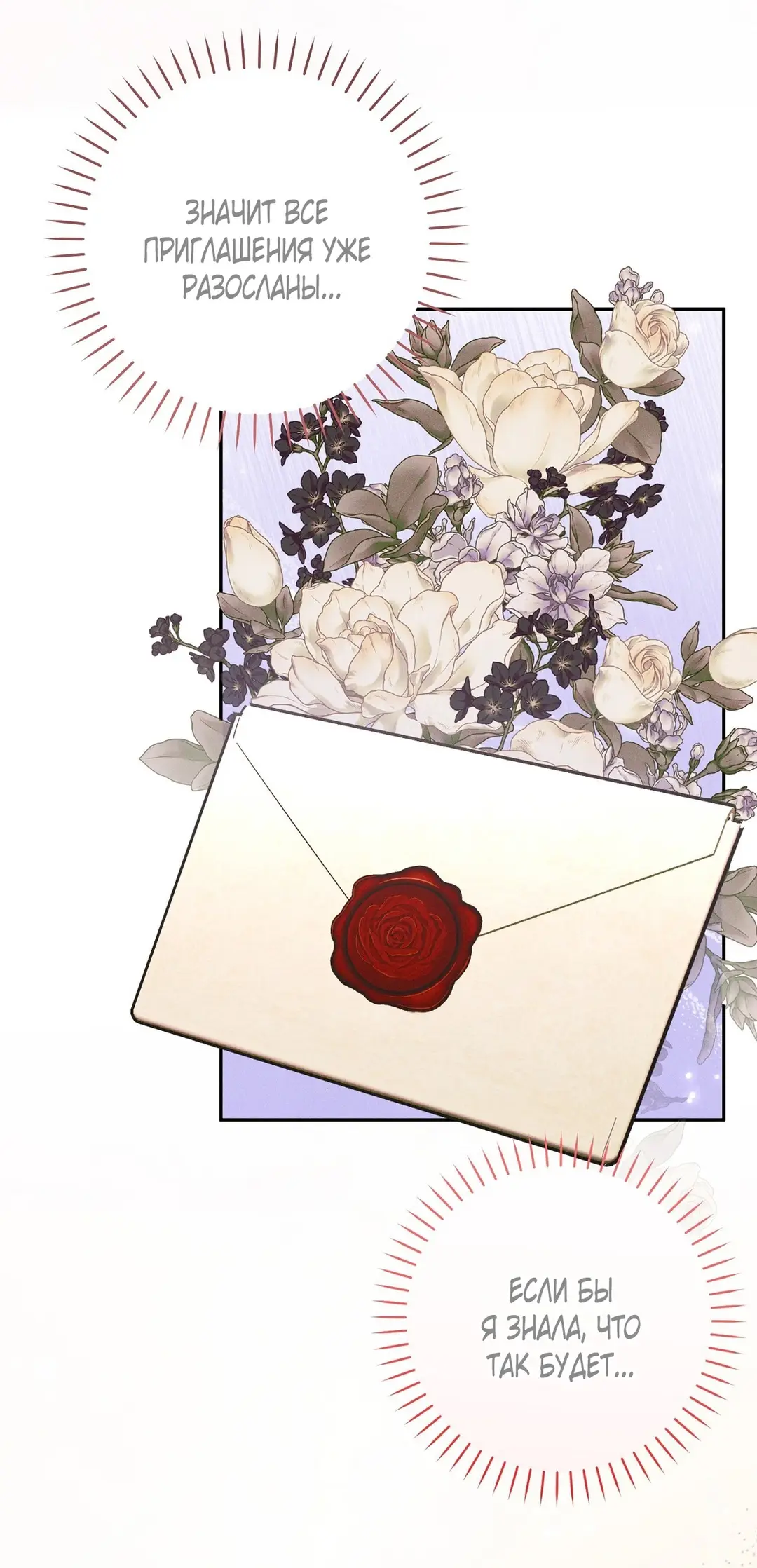 Страница 18 главы 2 манги Тайна герцога-волка / Secret of the Wolf Duke