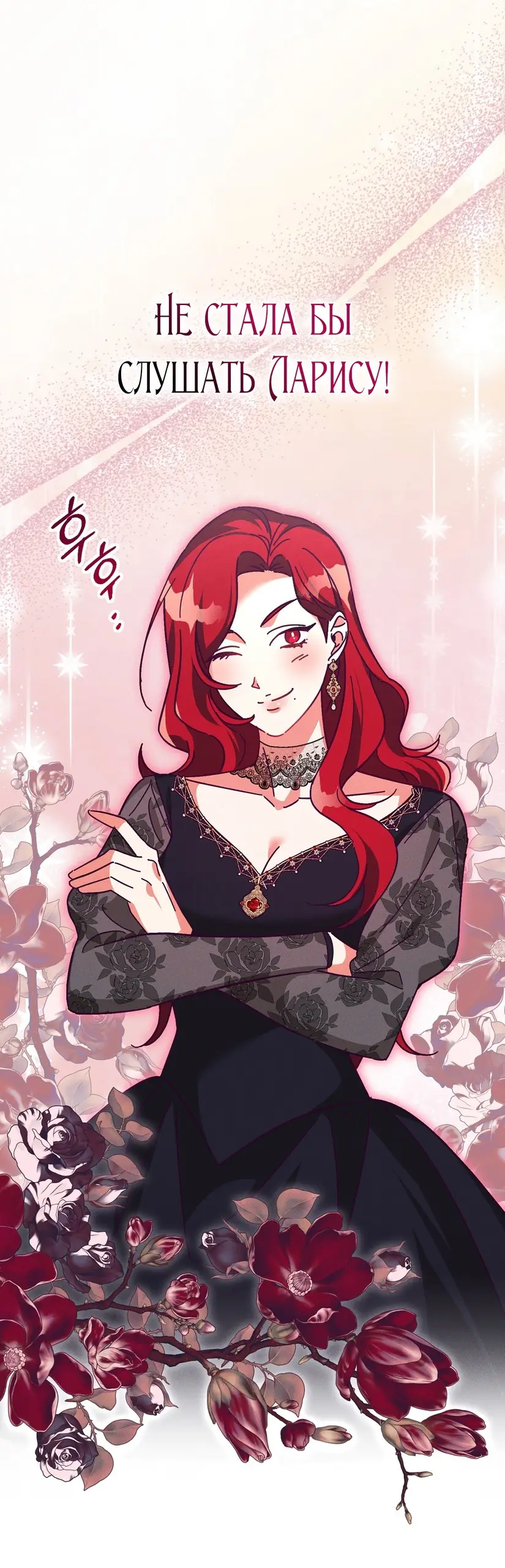 Страница 19 главы 2 манги Тайна герцога-волка / Secret of the Wolf Duke