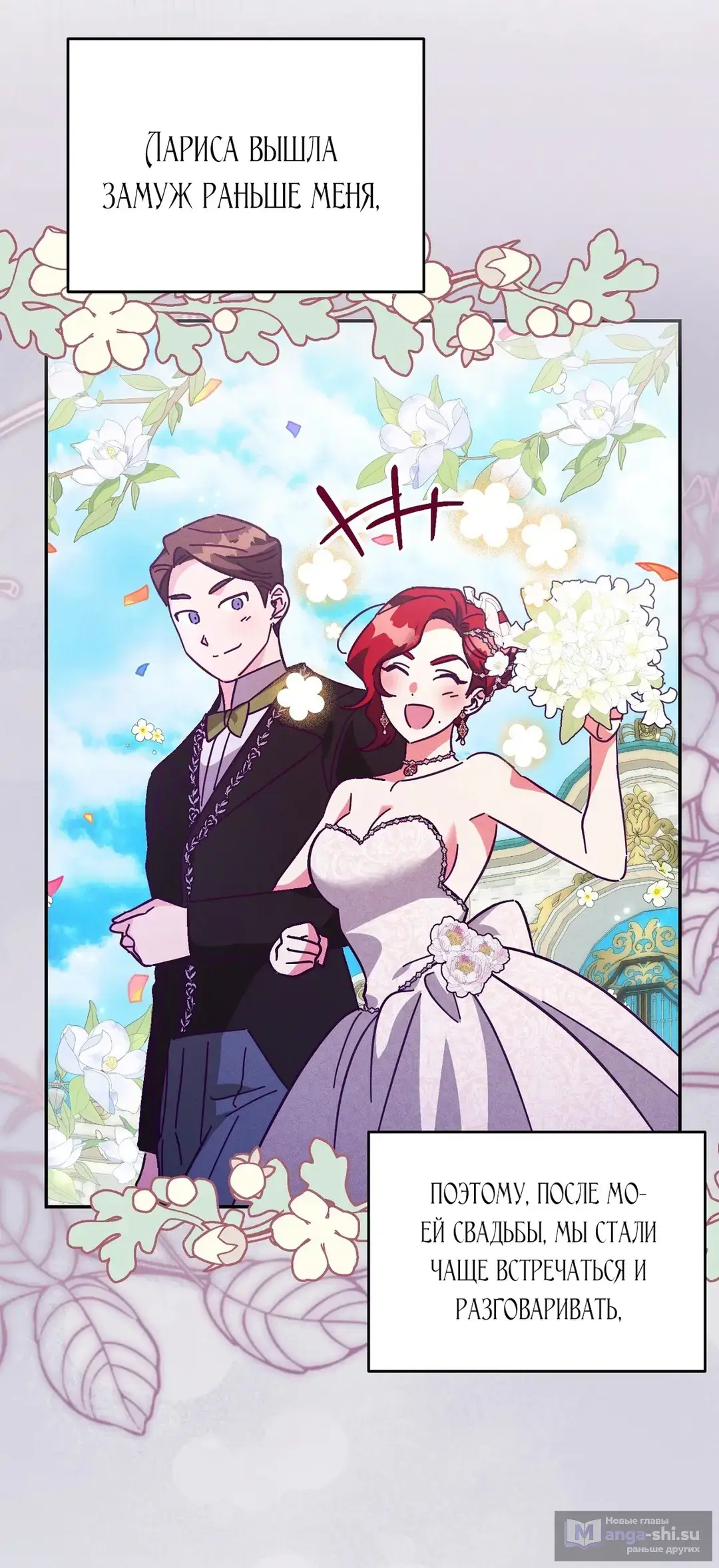 Страница 22 главы 2 манги Тайна герцога-волка / Secret of the Wolf Duke