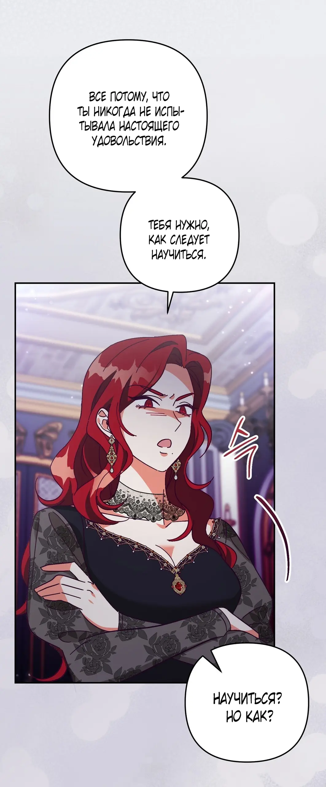 Страница 31 главы 2 манги Тайна герцога-волка / Secret of the Wolf Duke