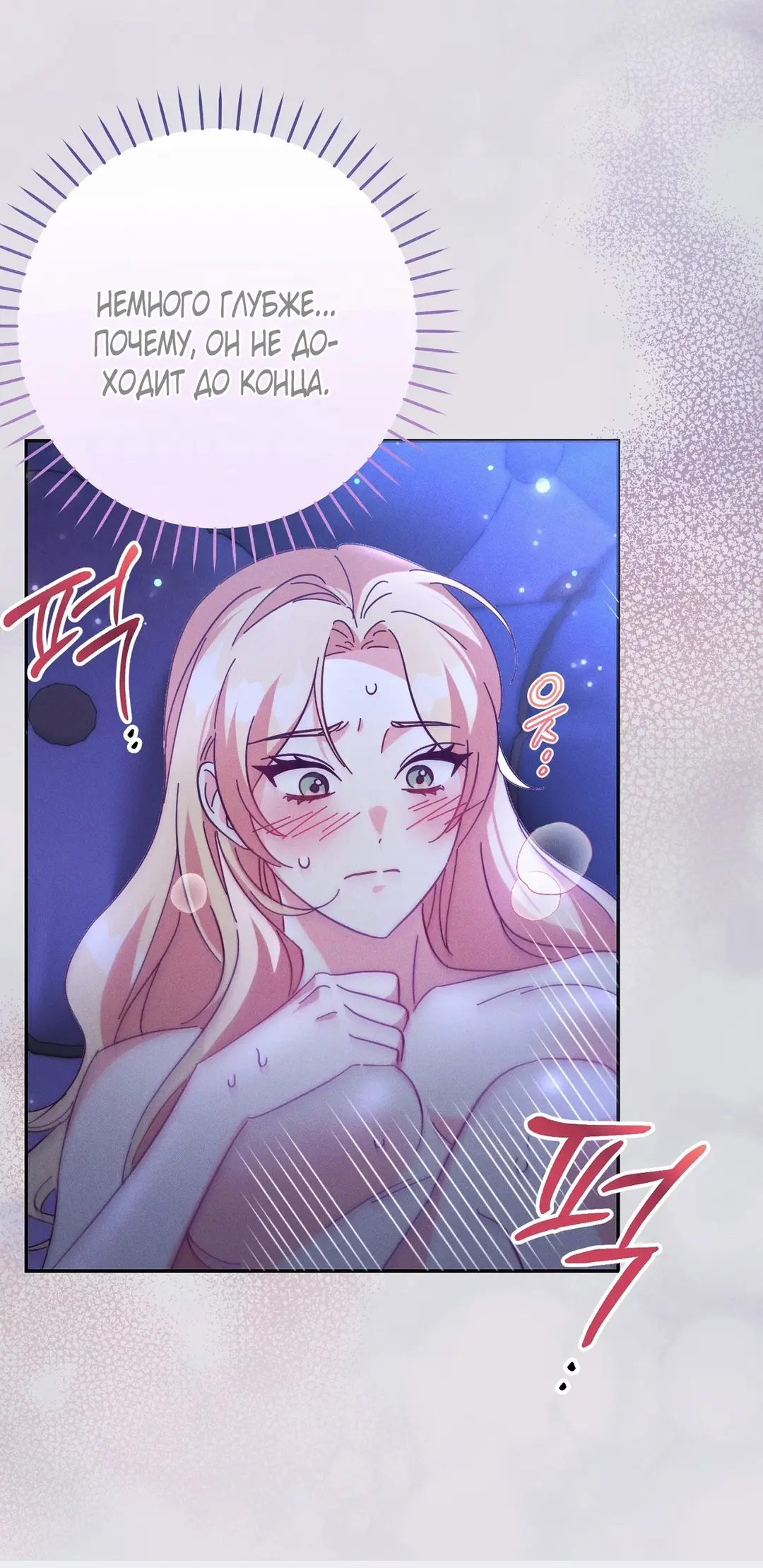 Страница 40 главы 2 манги Тайна герцога-волка / Secret of the Wolf Duke