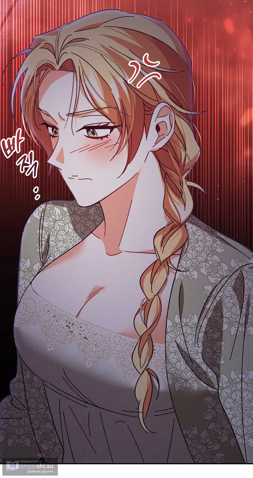 Страница 46 главы 2 манги Тайна герцога-волка / Secret of the Wolf Duke