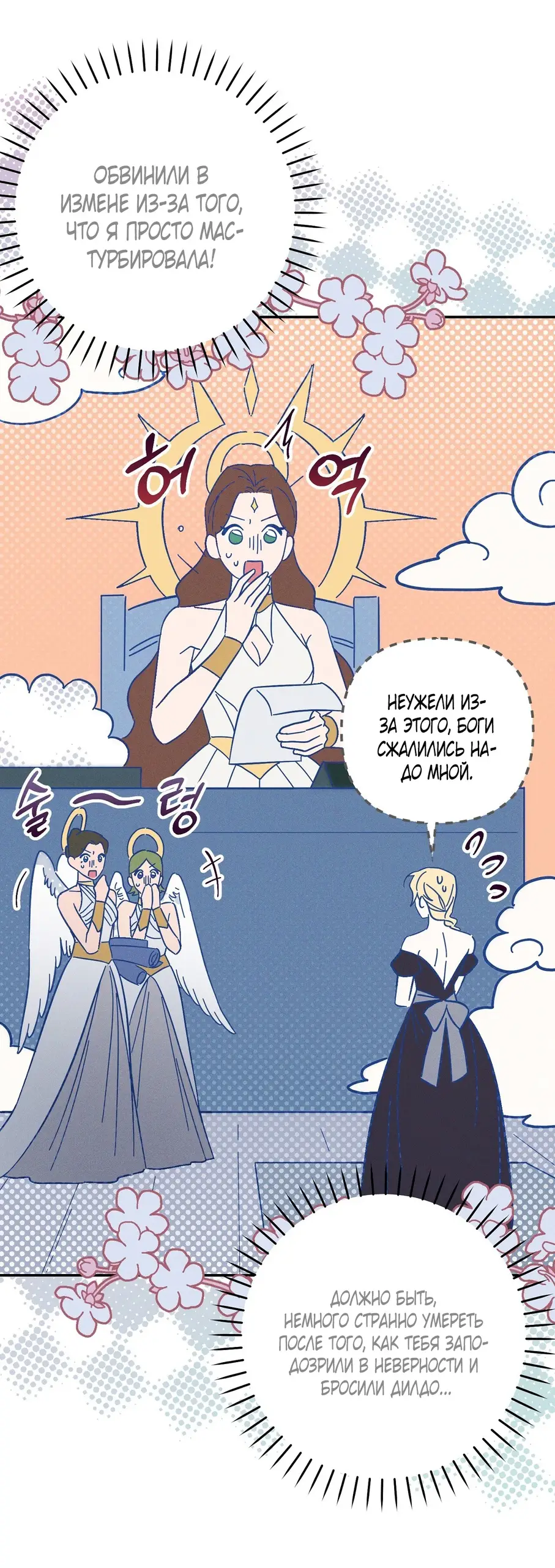 Страница 47 главы 2 манги Тайна герцога-волка / Secret of the Wolf Duke