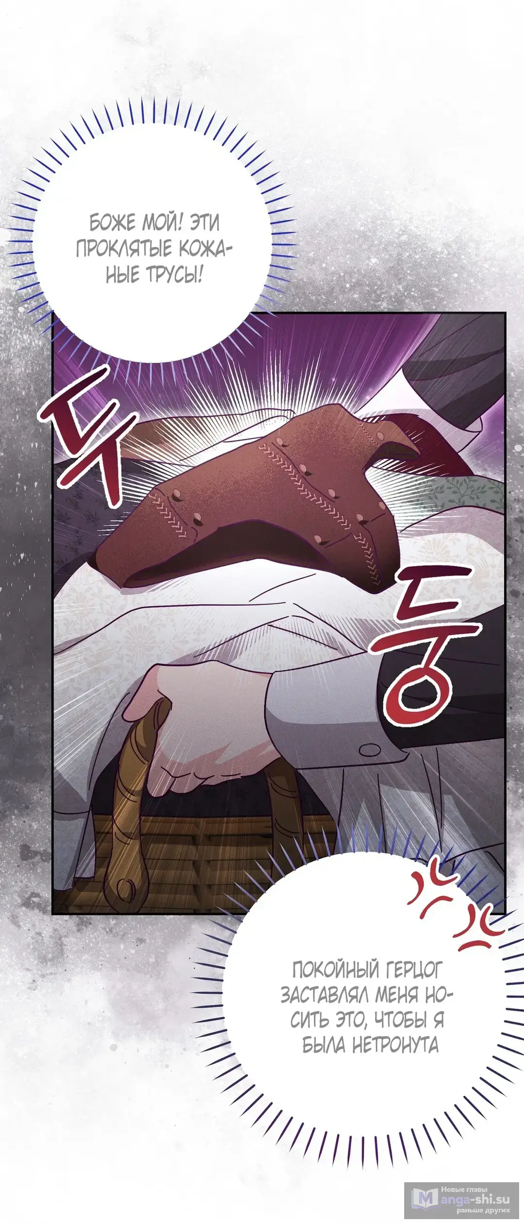 Страница 51 главы 2 манги Тайна герцога-волка / Secret of the Wolf Duke