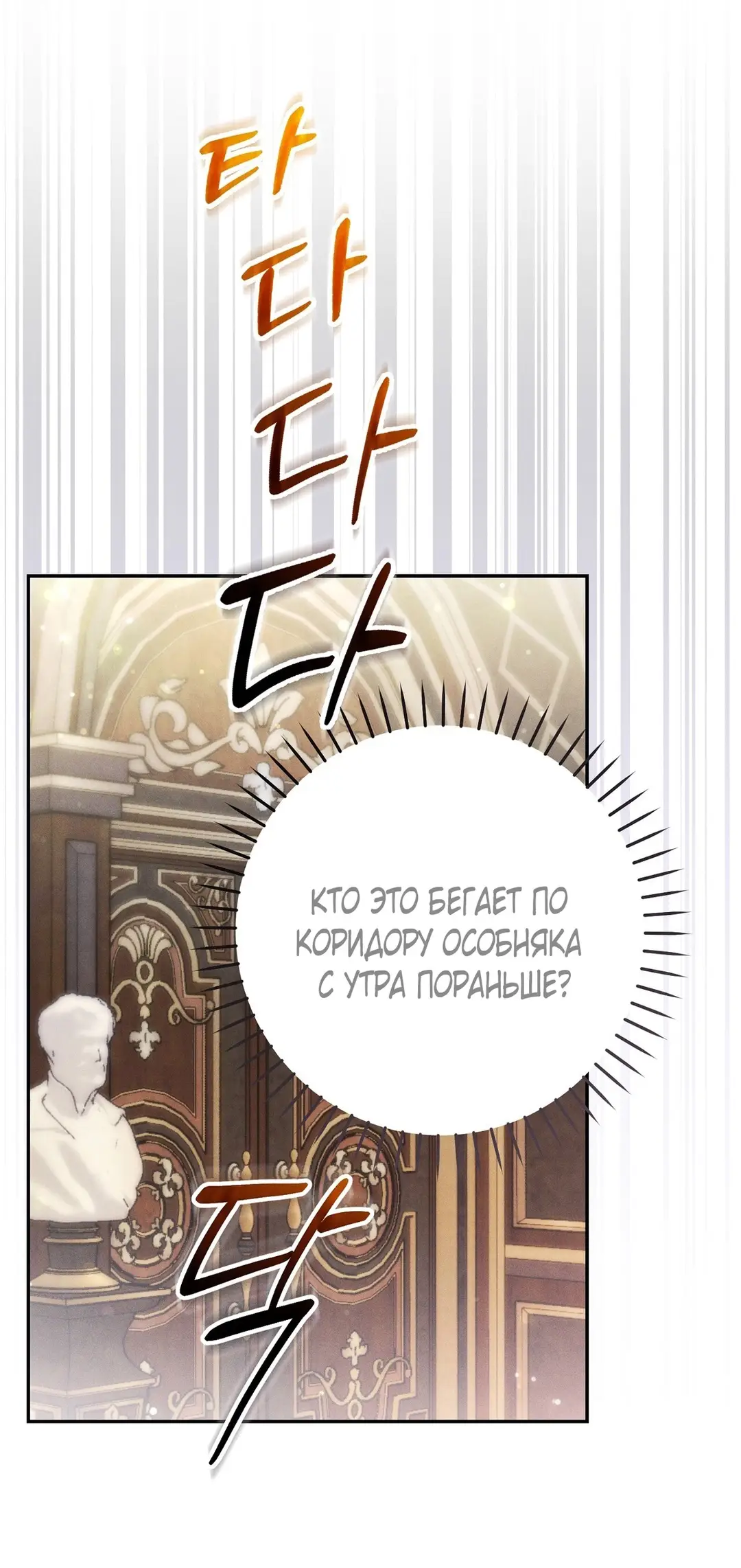 Страница 57 главы 2 манги Тайна герцога-волка / Secret of the Wolf Duke