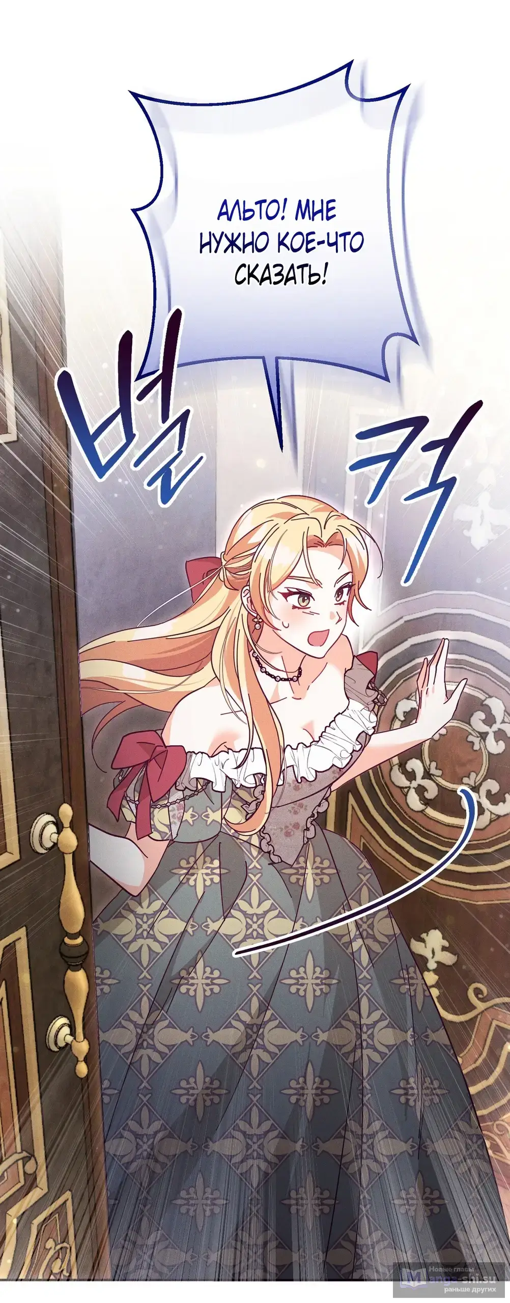 Страница 58 главы 2 манги Тайна герцога-волка / Secret of the Wolf Duke