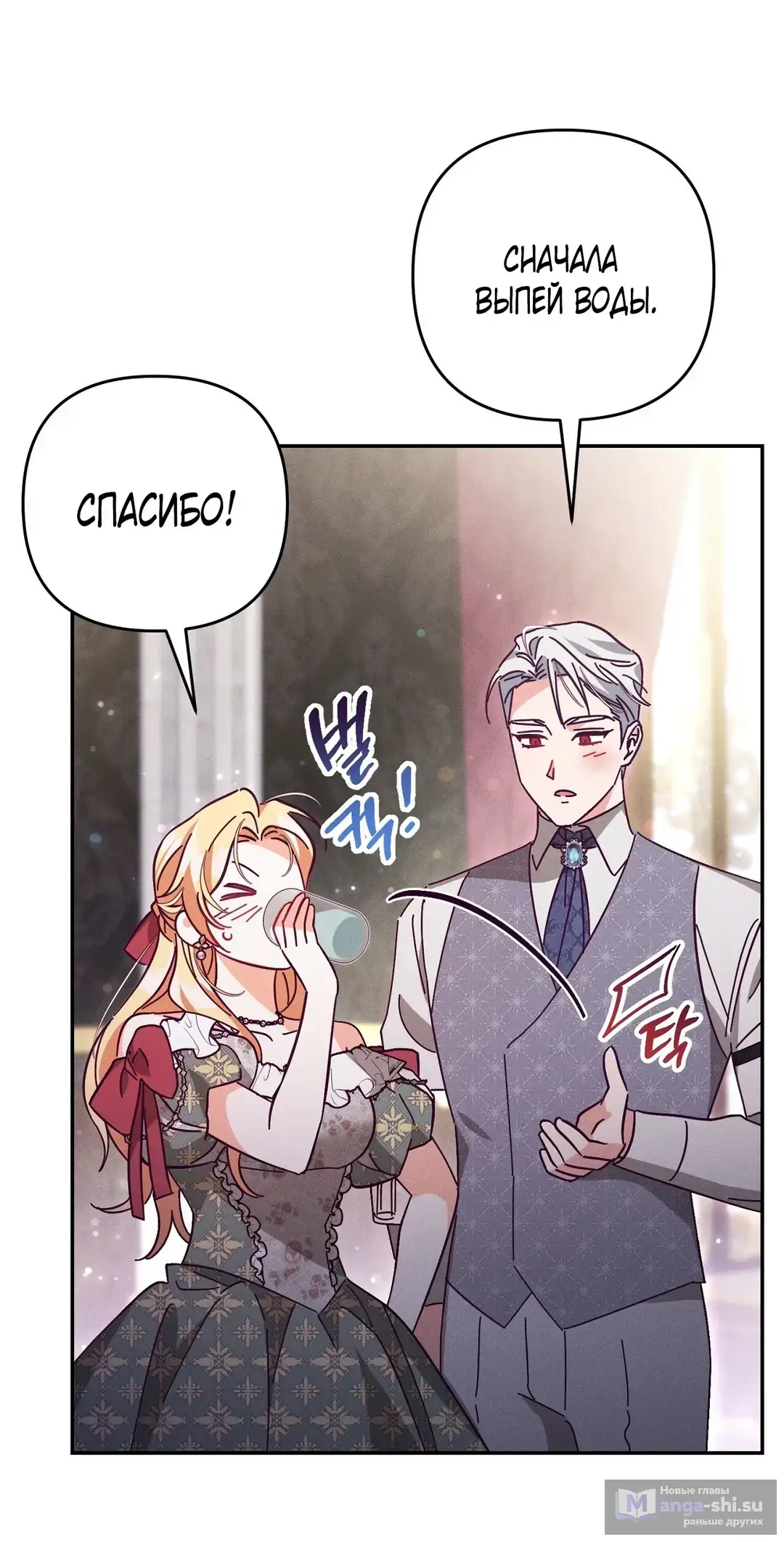 Страница 60 главы 2 манги Тайна герцога-волка / Secret of the Wolf Duke