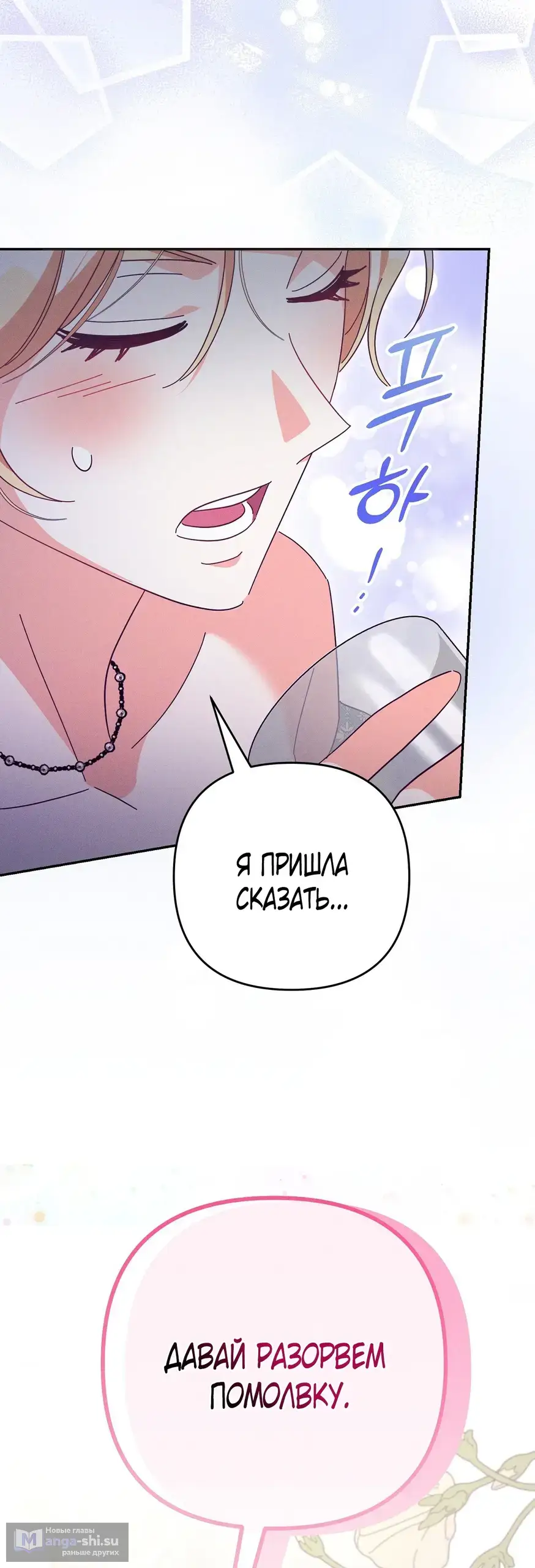 Страница 62 главы 2 манги Тайна герцога-волка / Secret of the Wolf Duke