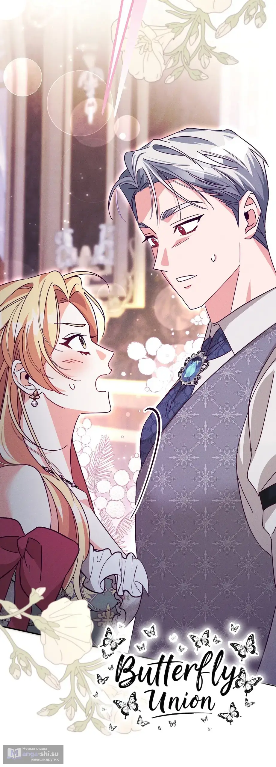 Страница 63 главы 2 манги Тайна герцога-волка / Secret of the Wolf Duke