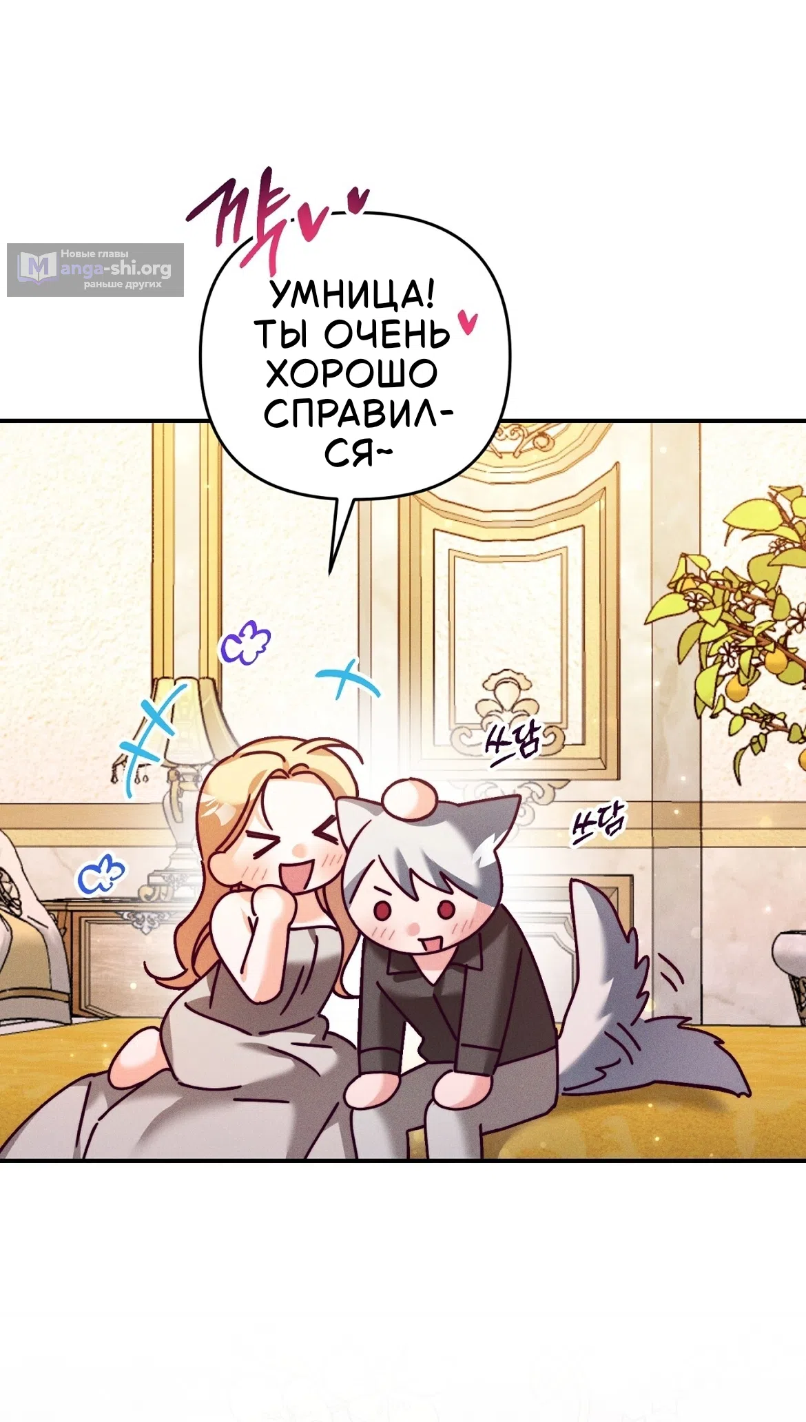 Страница 13 главы 34 манги Тайна герцога-волка / Secret of the Wolf Duke