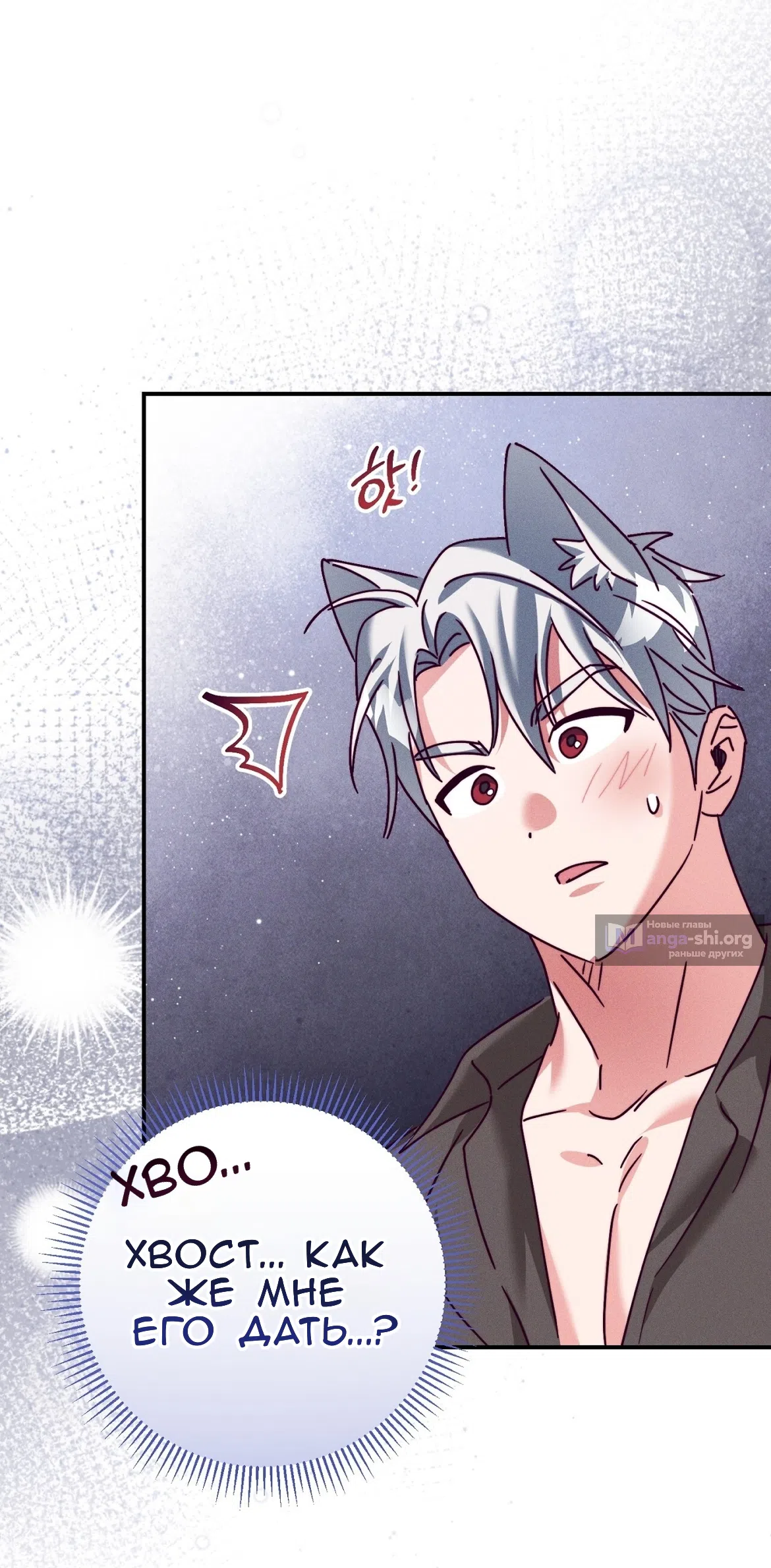 Страница 15 главы 34 манги Тайна герцога-волка / Secret of the Wolf Duke