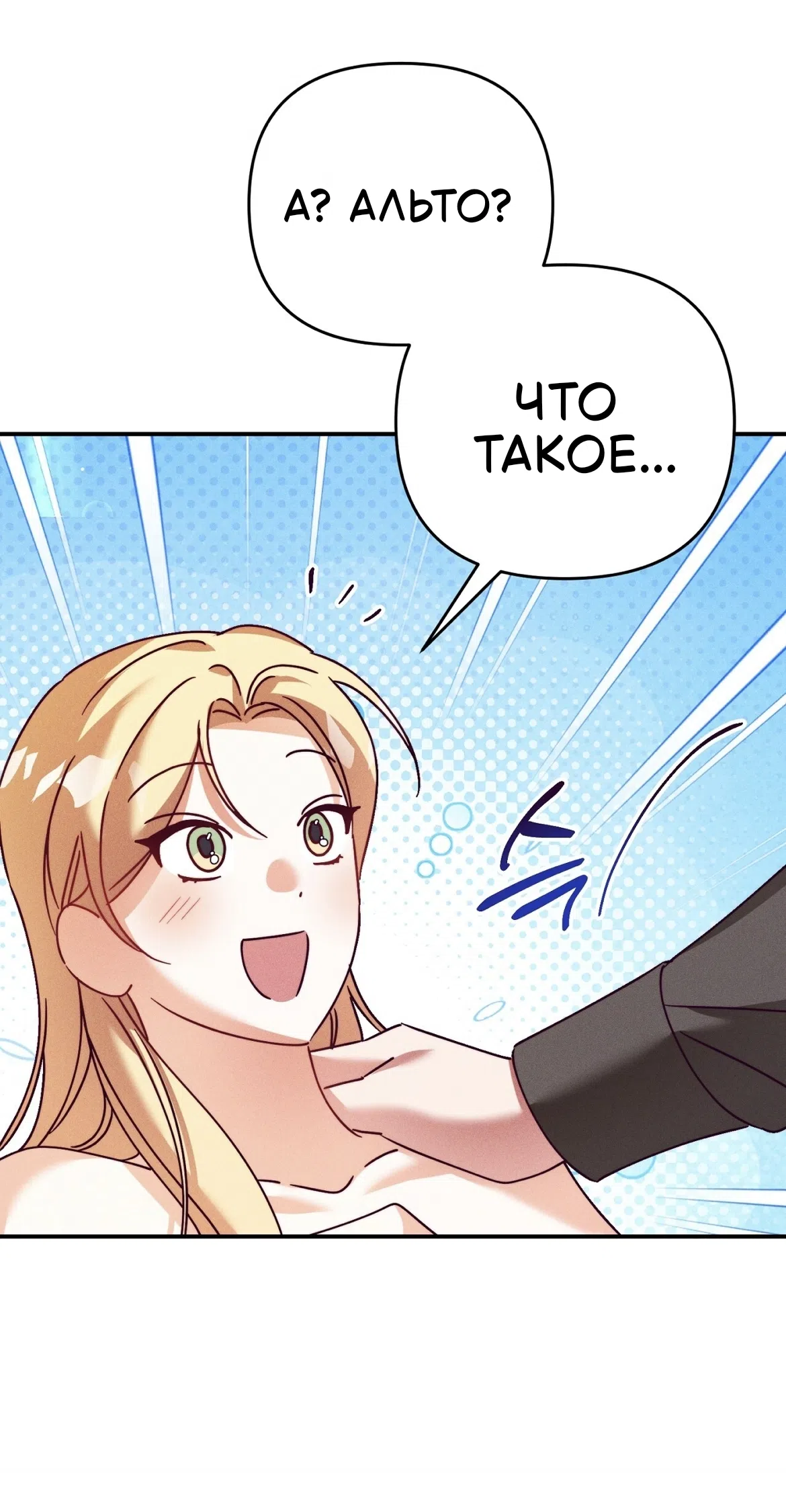 Страница 22 главы 34 манги Тайна герцога-волка / Secret of the Wolf Duke