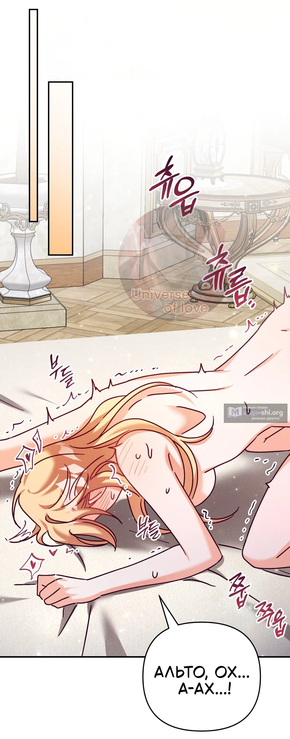 Страница 30 главы 34 манги Тайна герцога-волка / Secret of the Wolf Duke