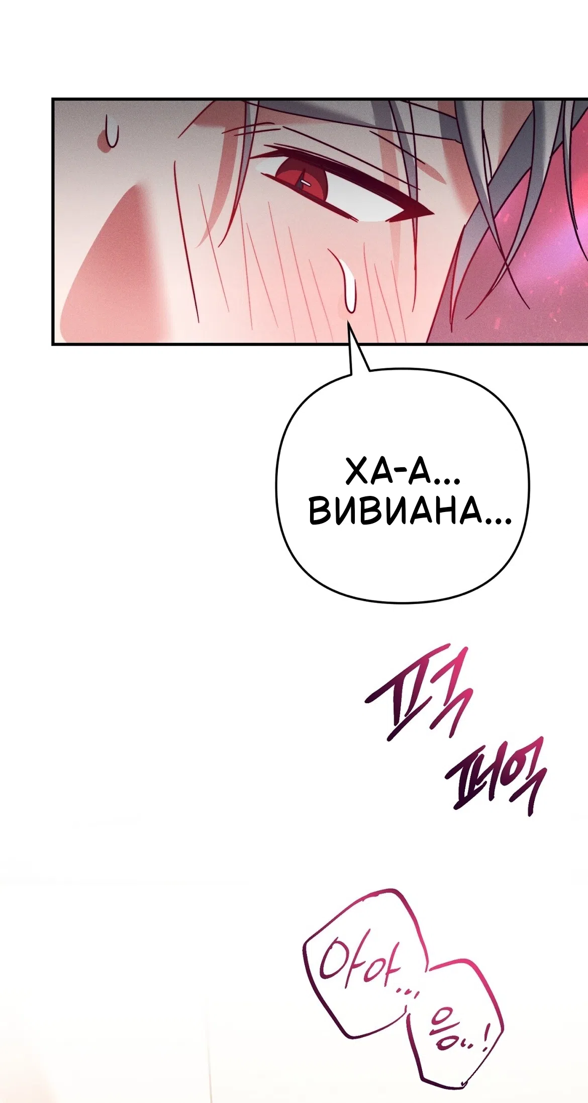 Страница 39 главы 34 манги Тайна герцога-волка / Secret of the Wolf Duke