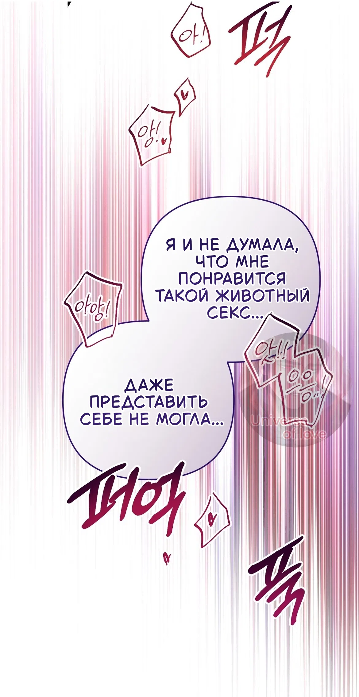 Страница 42 главы 34 манги Тайна герцога-волка / Secret of the Wolf Duke