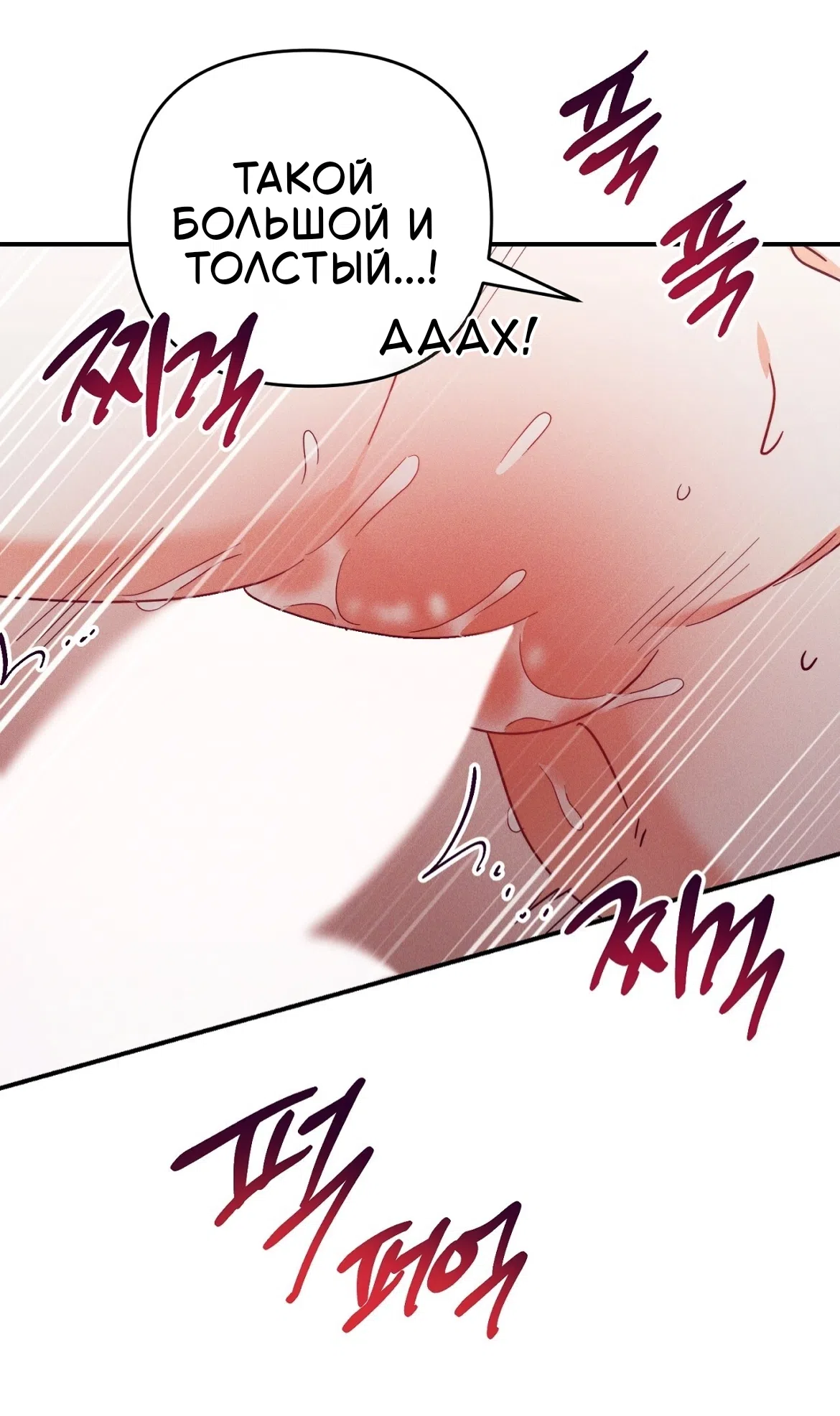 Страница 44 главы 34 манги Тайна герцога-волка / Secret of the Wolf Duke