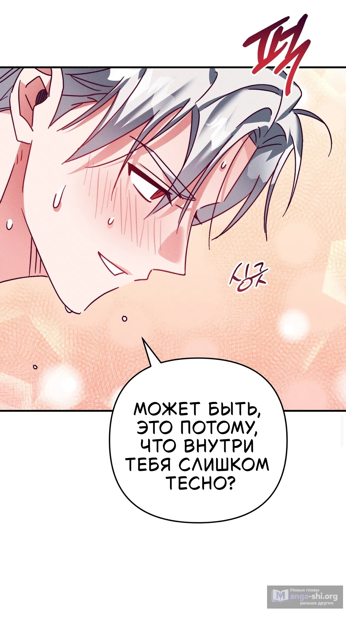 Страница 45 главы 34 манги Тайна герцога-волка / Secret of the Wolf Duke