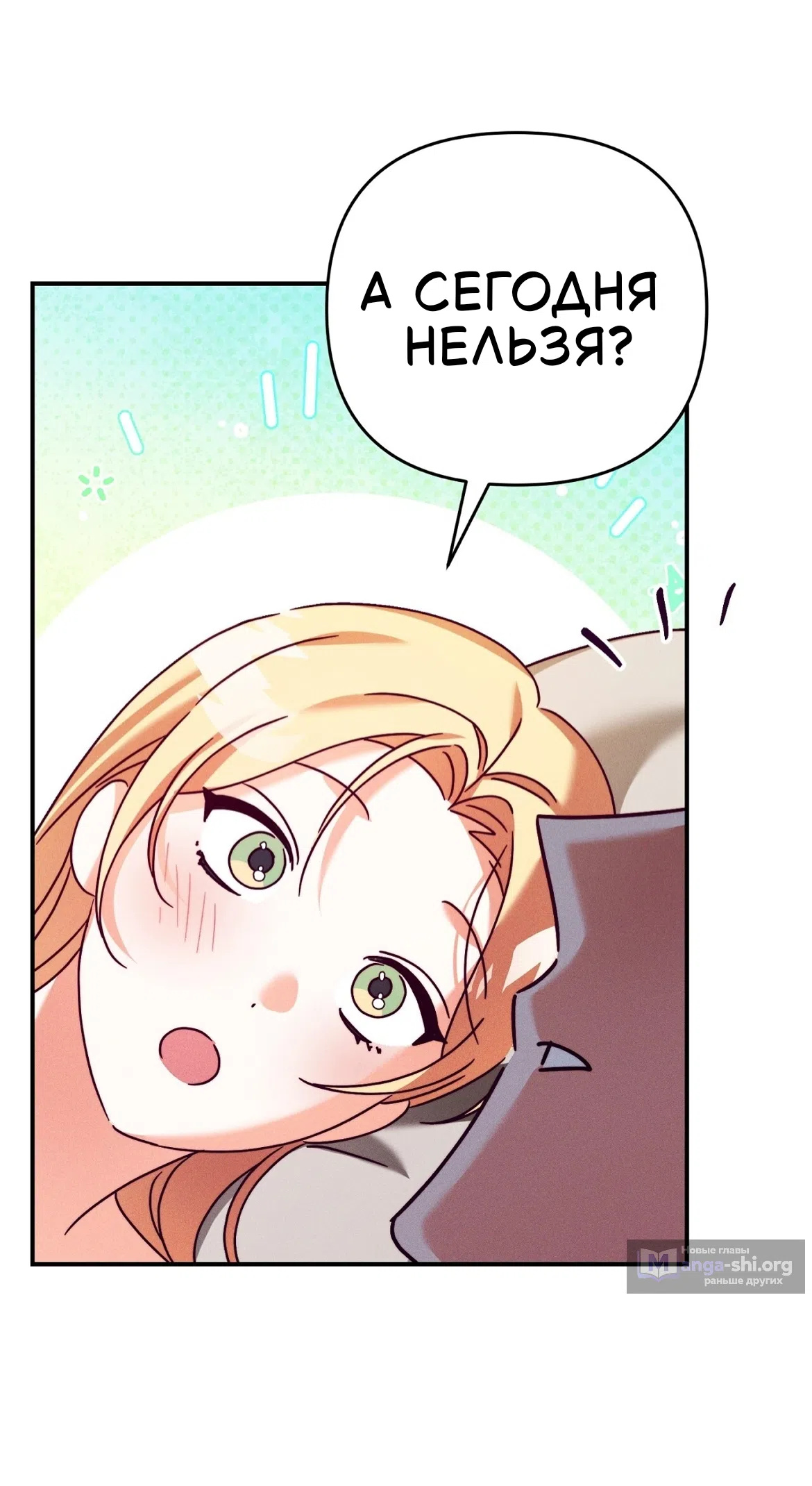 Страница 54 главы 34 манги Тайна герцога-волка / Secret of the Wolf Duke