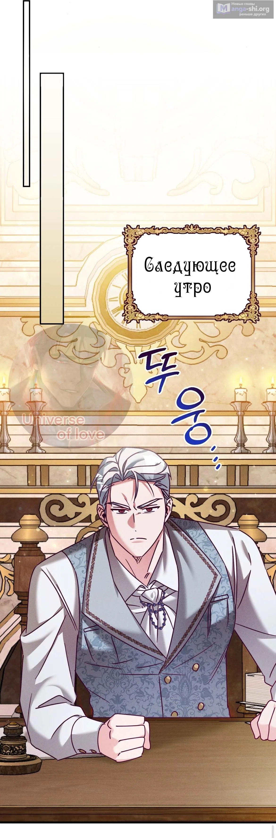 Страница 60 главы 34 манги Тайна герцога-волка / Secret of the Wolf Duke