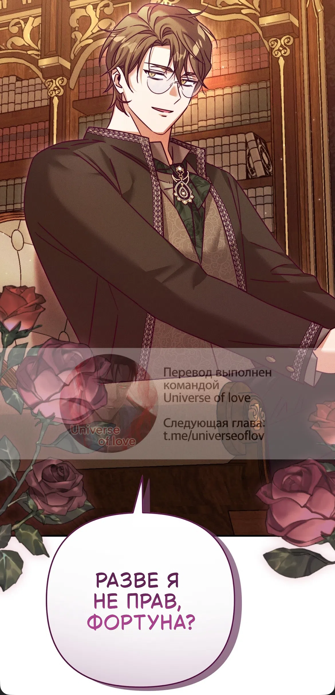 Страница 63 главы 34 манги Тайна герцога-волка / Secret of the Wolf Duke