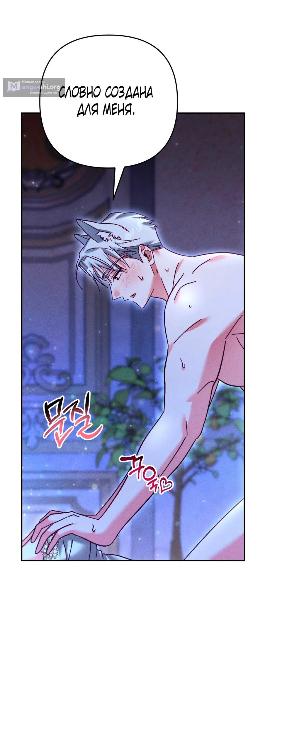 Страница 8 главы 19 манги Тайна герцога-волка / Secret of the Wolf Duke