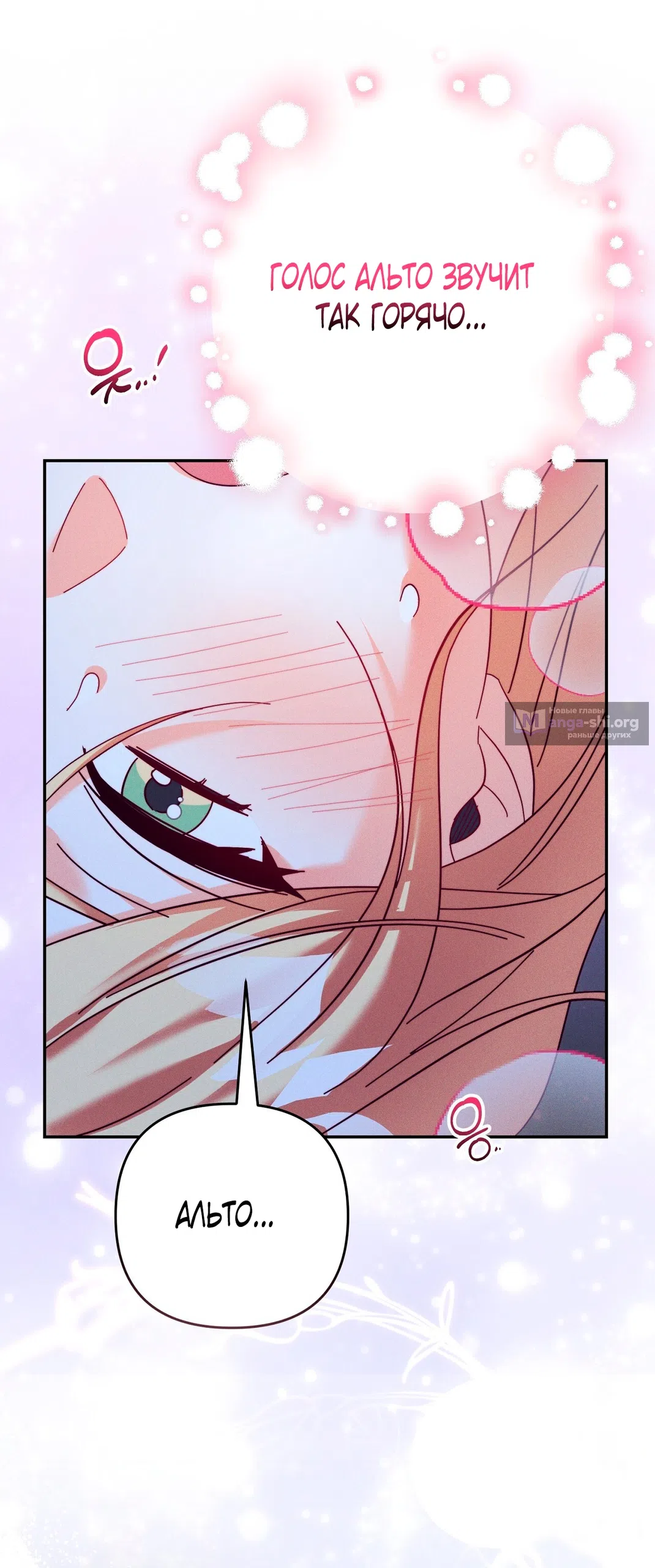 Страница 10 главы 19 манги Тайна герцога-волка / Secret of the Wolf Duke