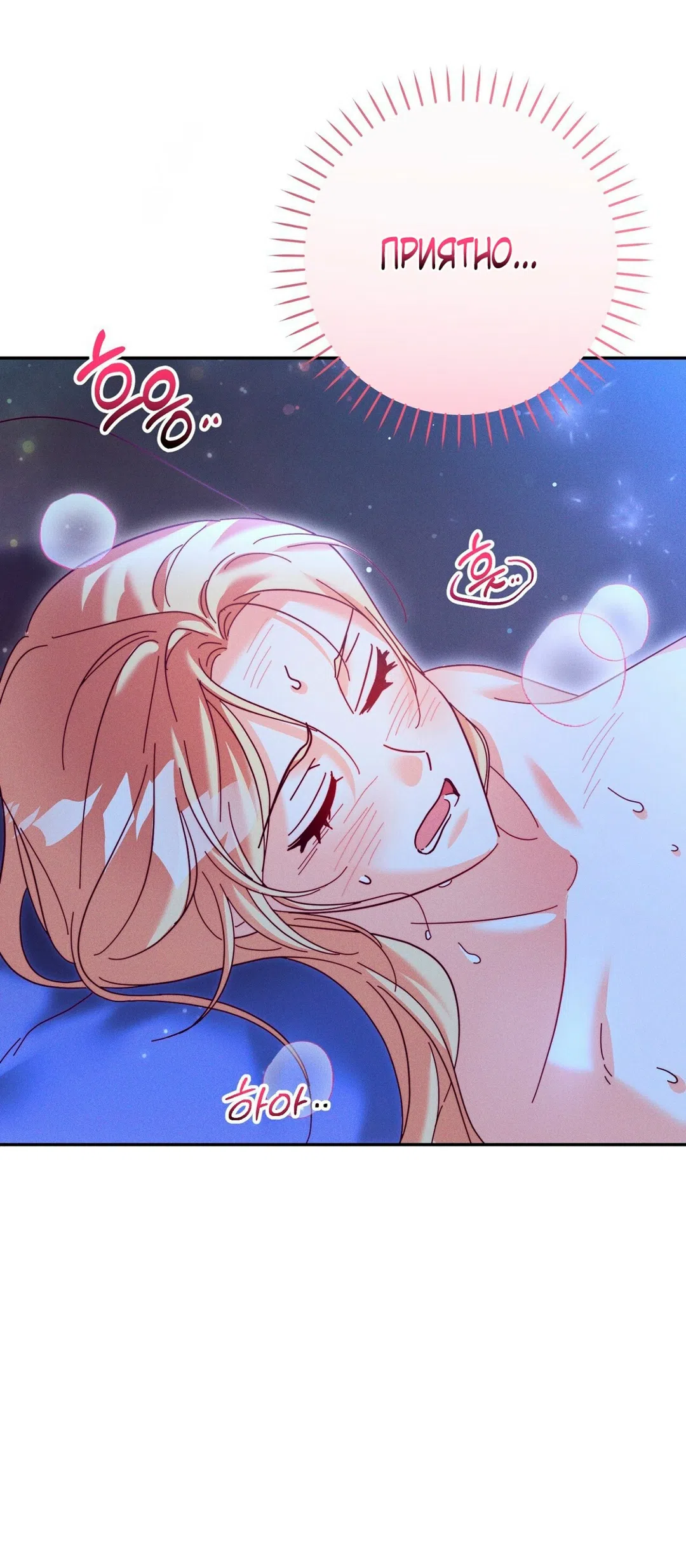 Страница 16 главы 19 манги Тайна герцога-волка / Secret of the Wolf Duke