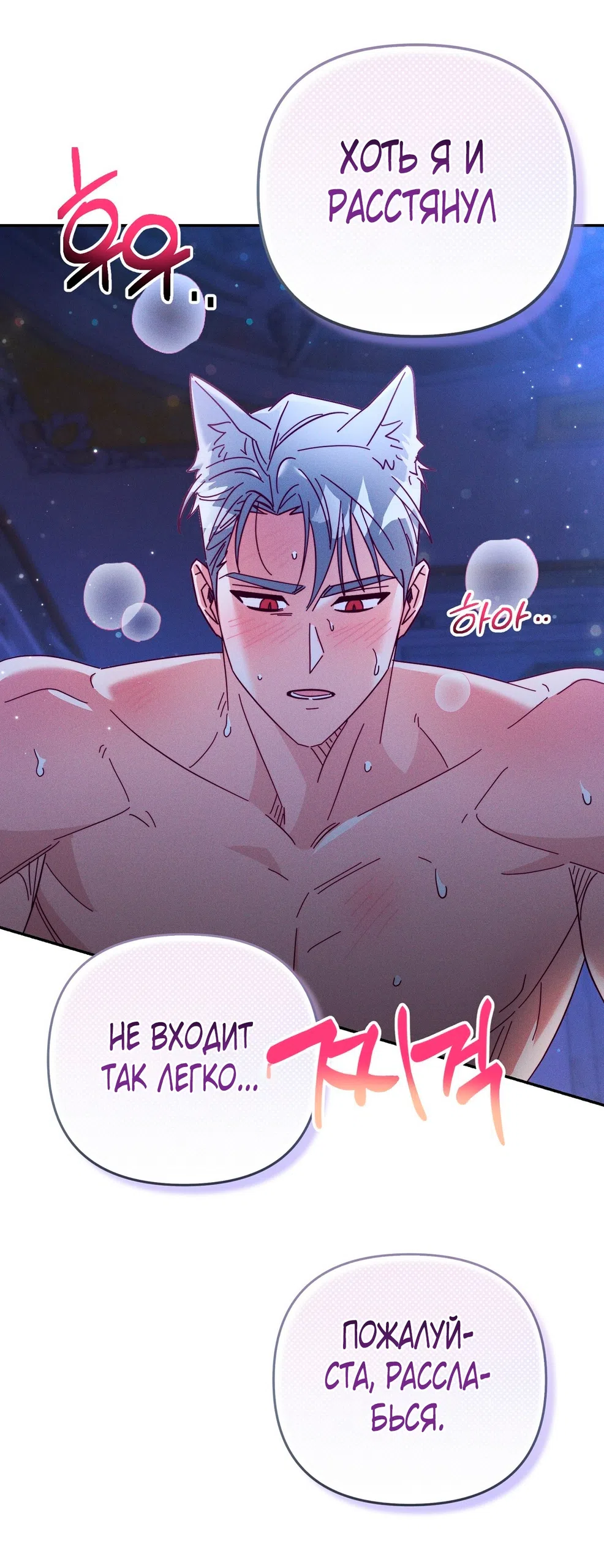 Страница 21 главы 19 манги Тайна герцога-волка / Secret of the Wolf Duke