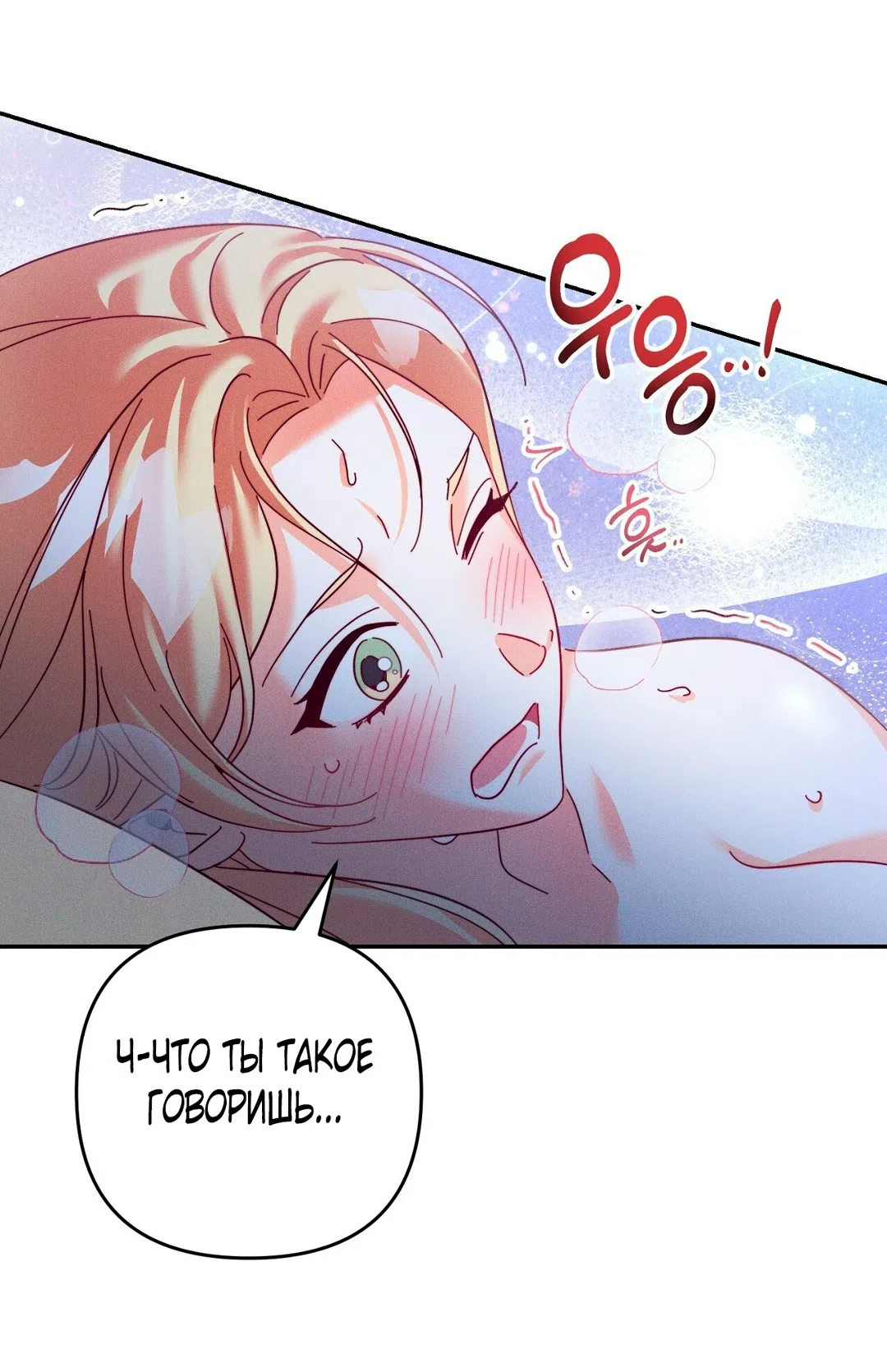 Страница 22 главы 19 манги Тайна герцога-волка / Secret of the Wolf Duke