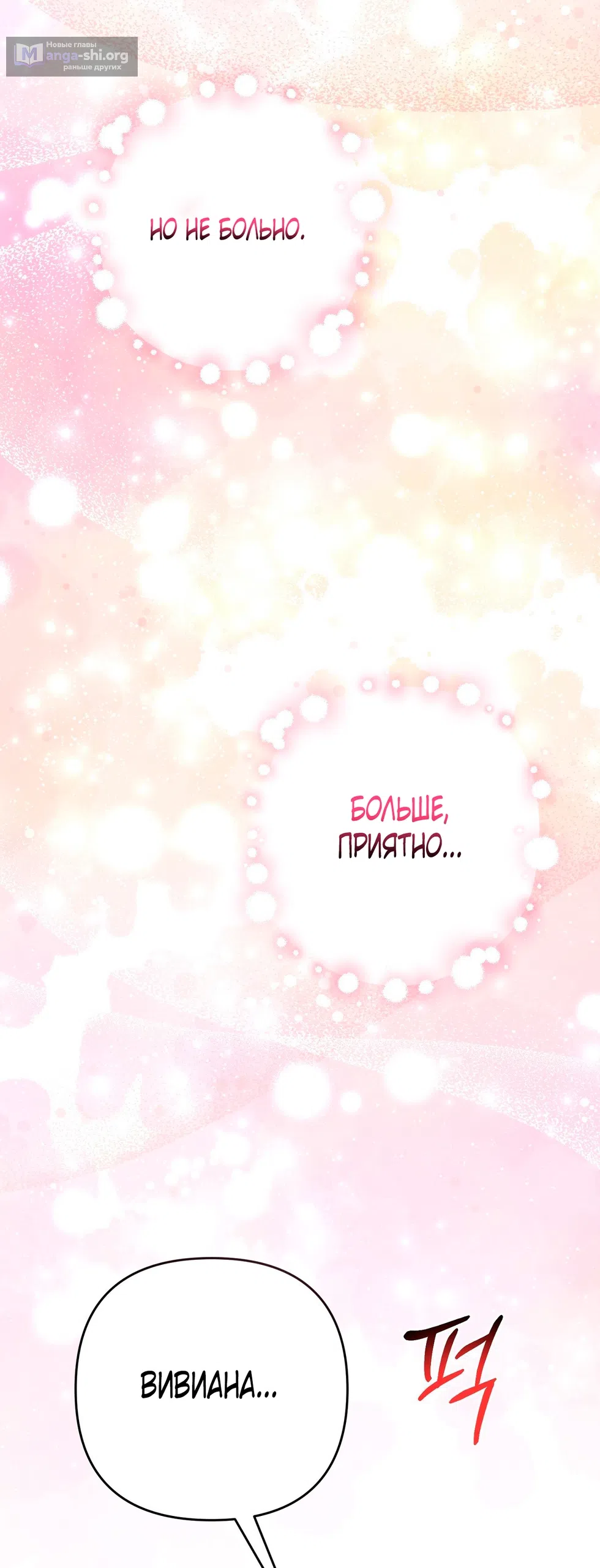 Страница 28 главы 19 манги Тайна герцога-волка / Secret of the Wolf Duke