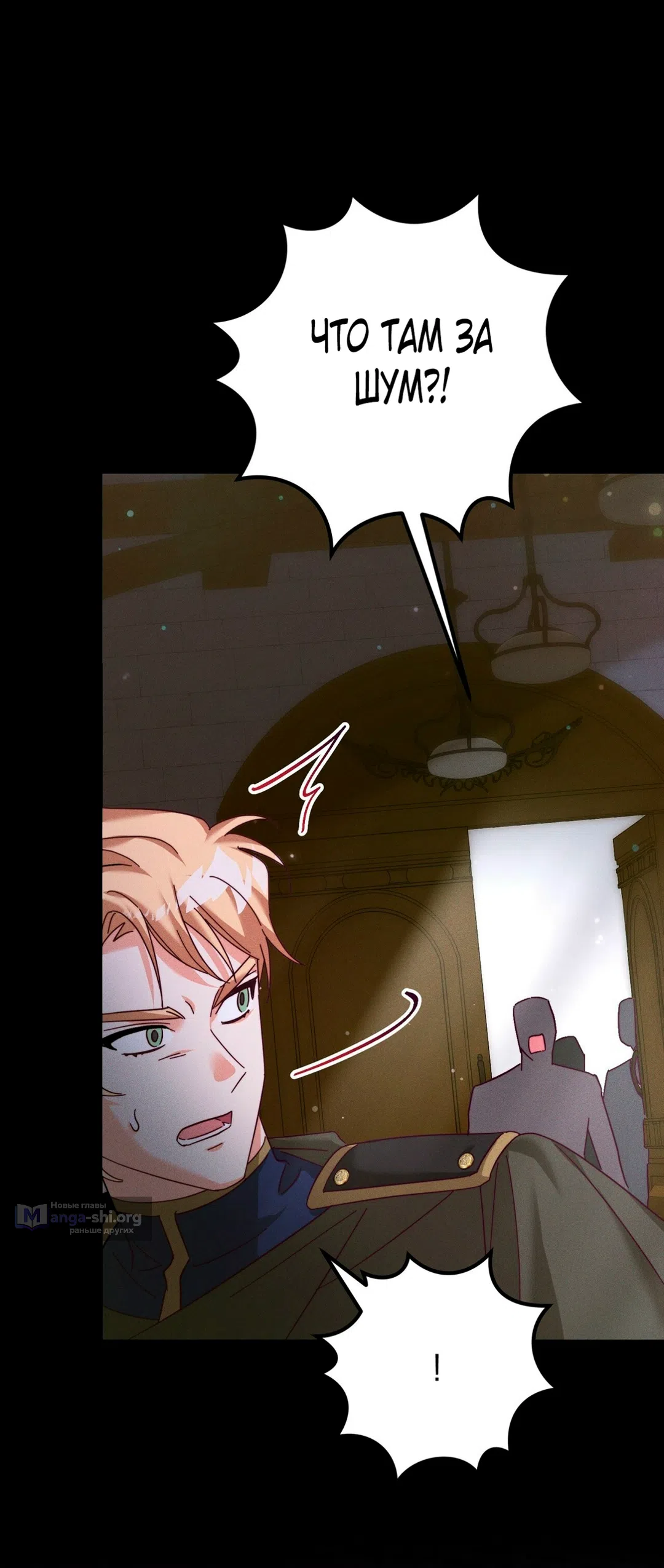 Страница 47 главы 19 манги Тайна герцога-волка / Secret of the Wolf Duke