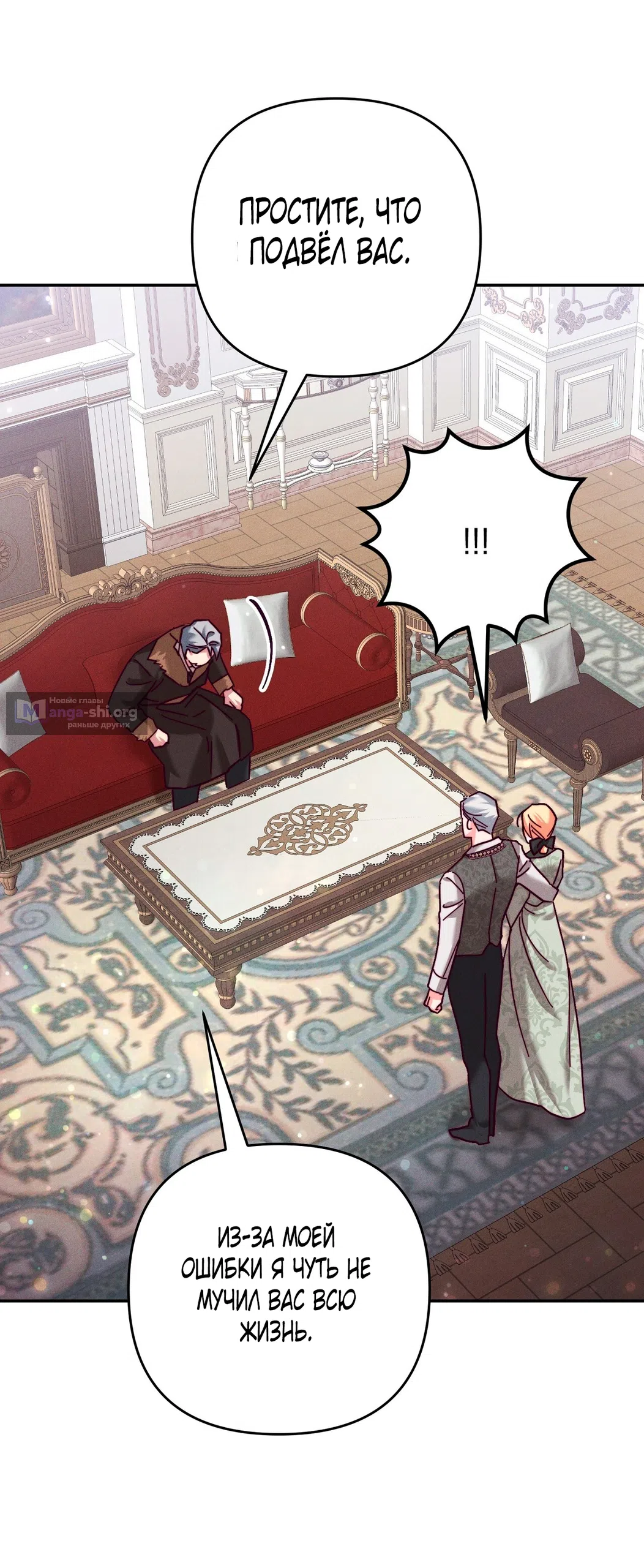 Страница 57 главы 19 манги Тайна герцога-волка / Secret of the Wolf Duke