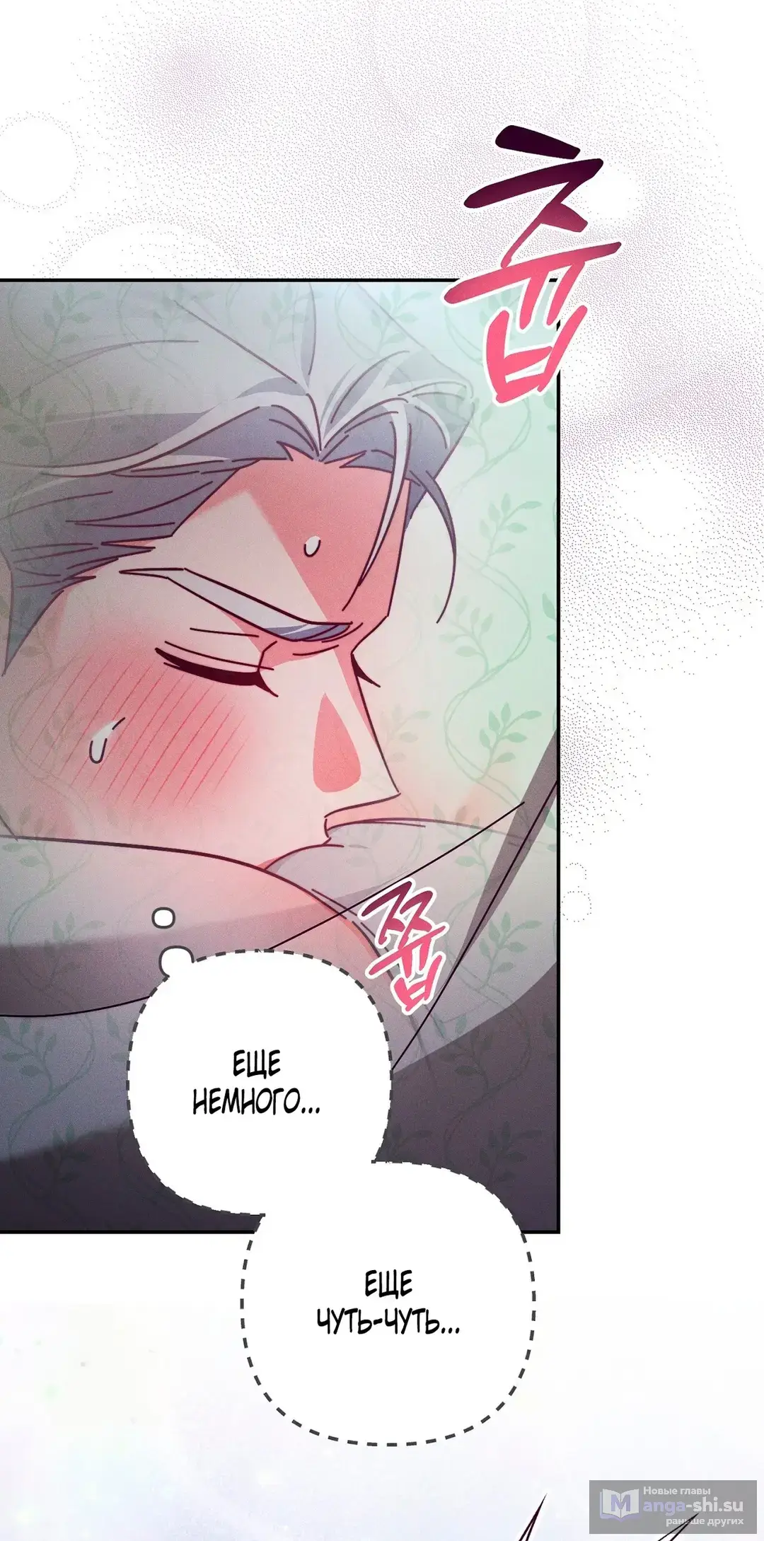 Страница 4 главы 9 манги Тайна герцога-волка / Secret of the Wolf Duke