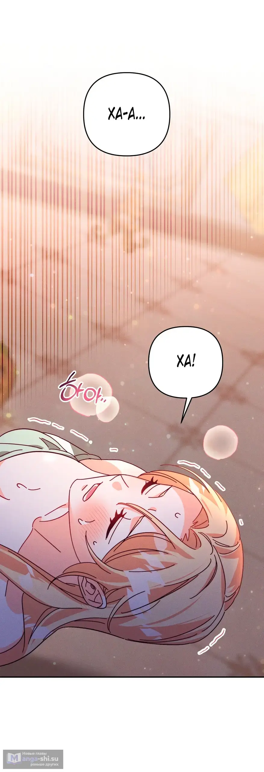 Страница 15 главы 9 манги Тайна герцога-волка / Secret of the Wolf Duke