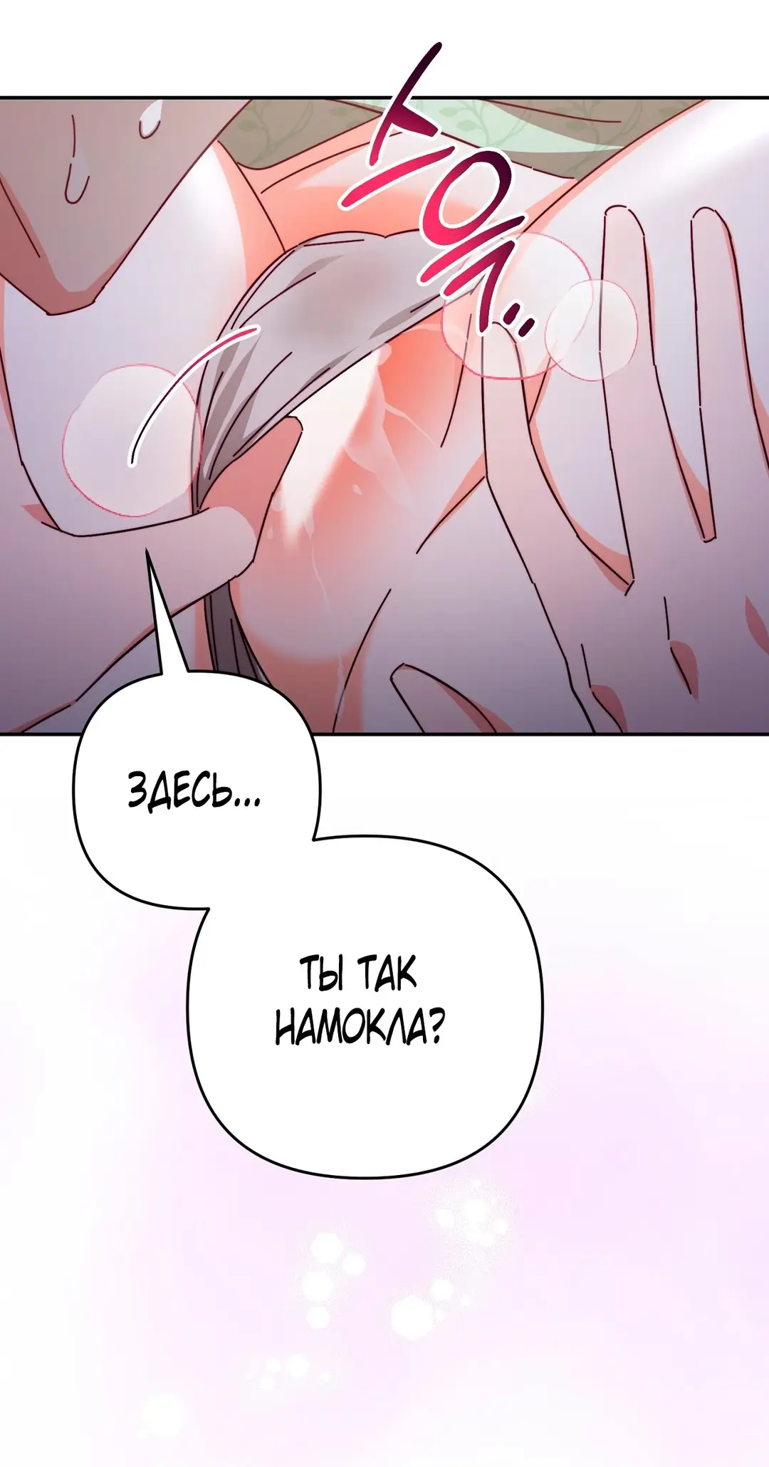 Страница 16 главы 9 манги Тайна герцога-волка / Secret of the Wolf Duke