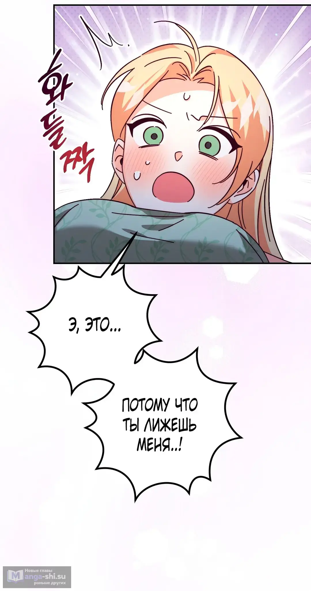 Страница 17 главы 9 манги Тайна герцога-волка / Secret of the Wolf Duke