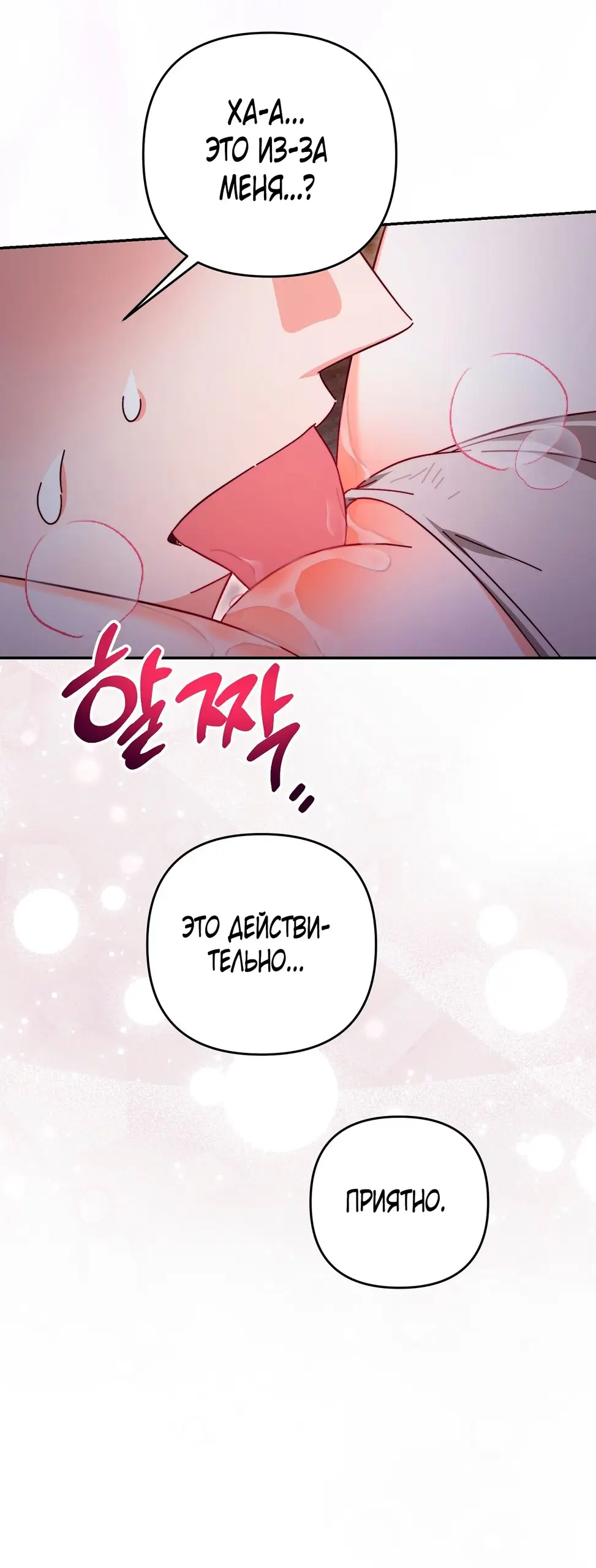 Страница 18 главы 9 манги Тайна герцога-волка / Secret of the Wolf Duke