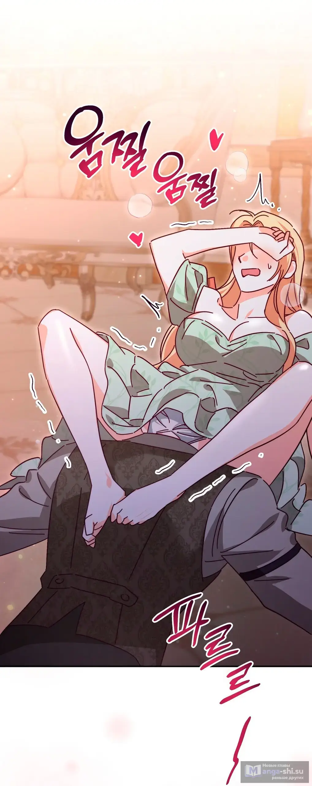 Страница 23 главы 9 манги Тайна герцога-волка / Secret of the Wolf Duke