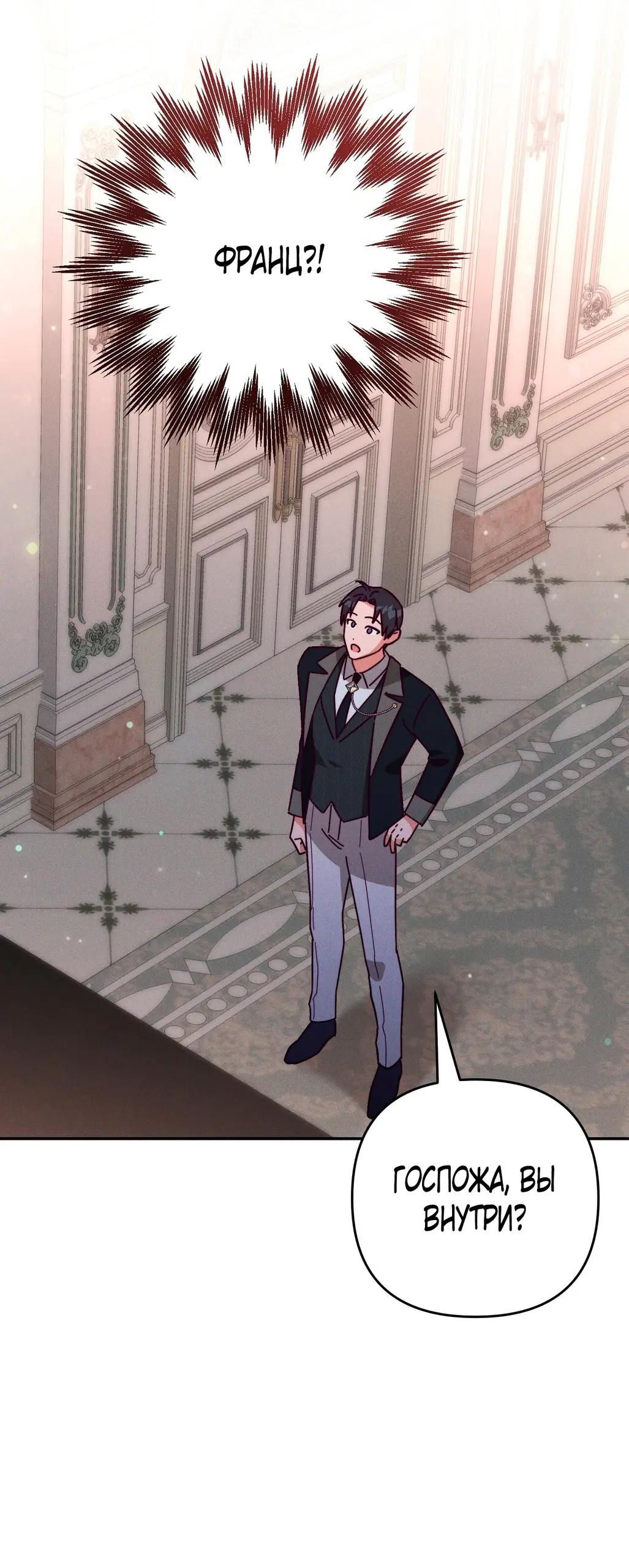 Страница 27 главы 9 манги Тайна герцога-волка / Secret of the Wolf Duke