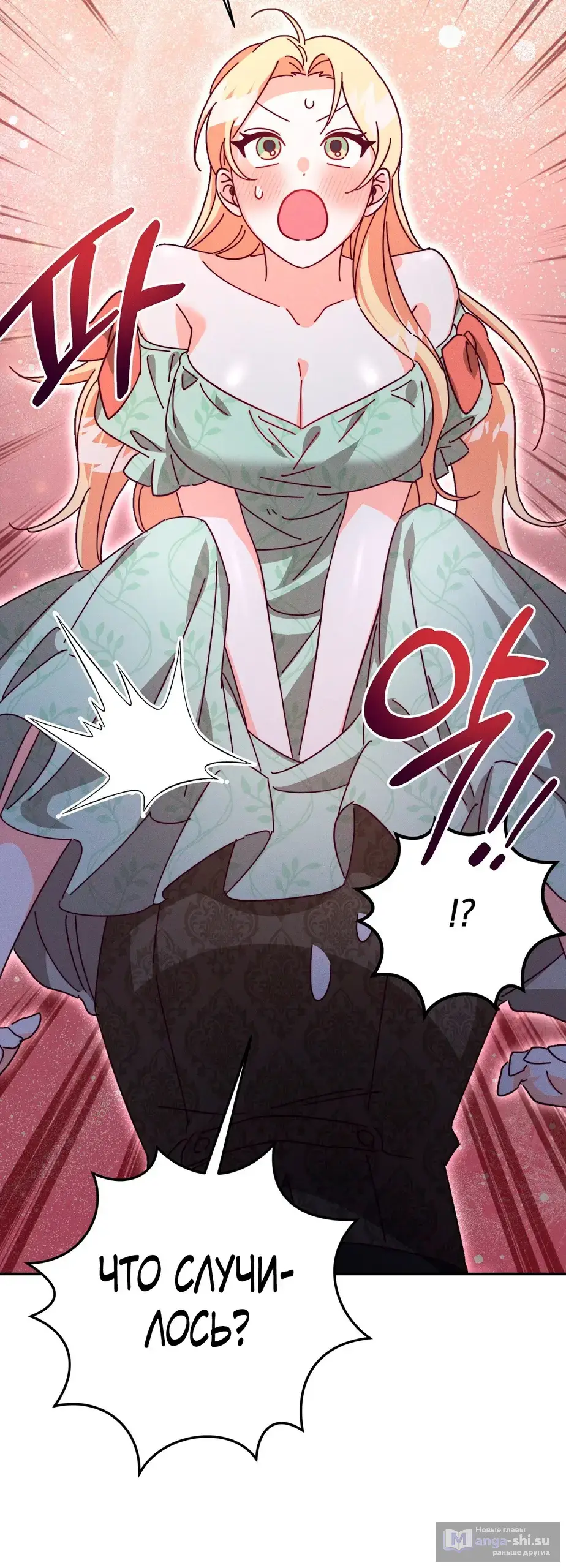 Страница 29 главы 9 манги Тайна герцога-волка / Secret of the Wolf Duke