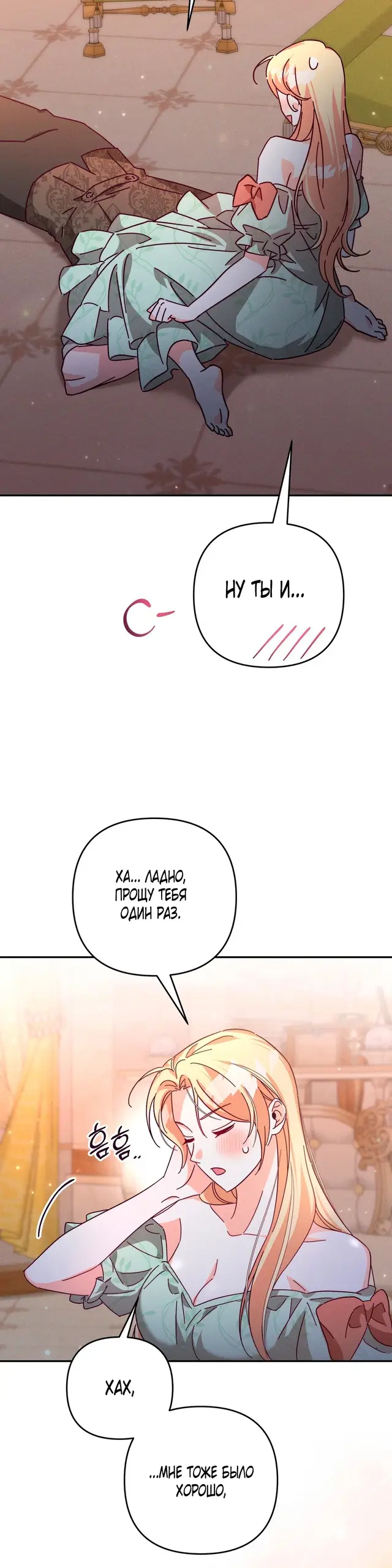 Страница 38 главы 9 манги Тайна герцога-волка / Secret of the Wolf Duke