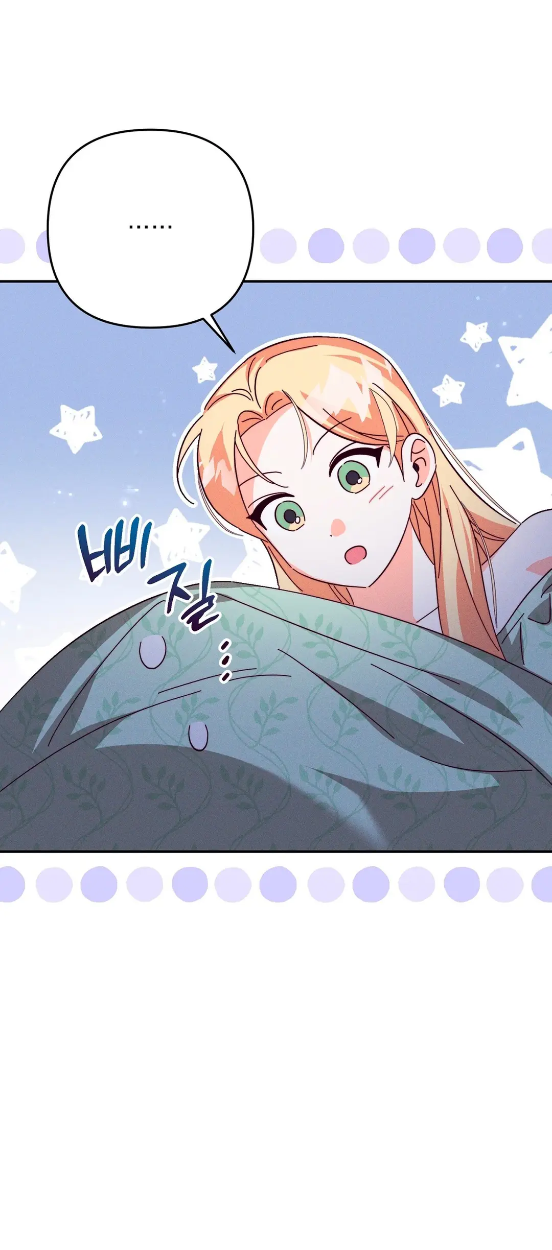 Страница 42 главы 9 манги Тайна герцога-волка / Secret of the Wolf Duke