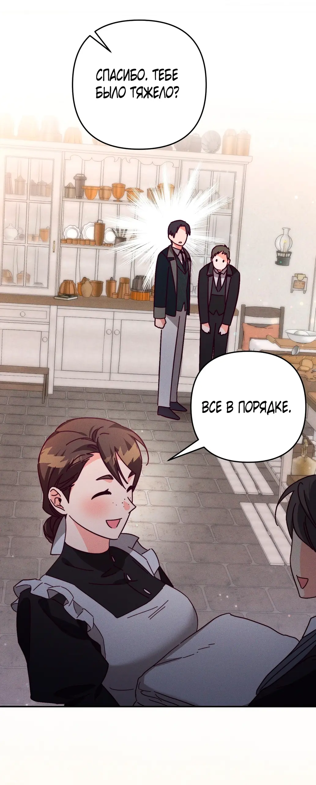 Страница 47 главы 9 манги Тайна герцога-волка / Secret of the Wolf Duke