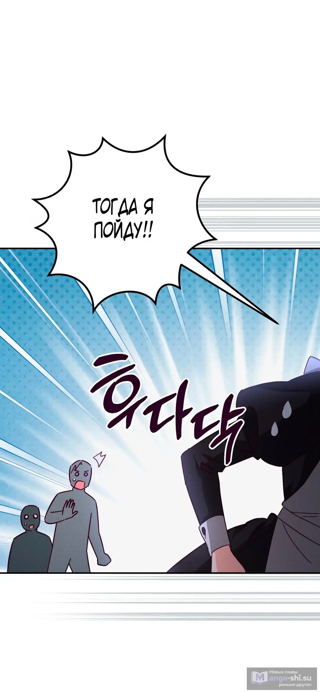 Страница 50 главы 9 манги Тайна герцога-волка / Secret of the Wolf Duke