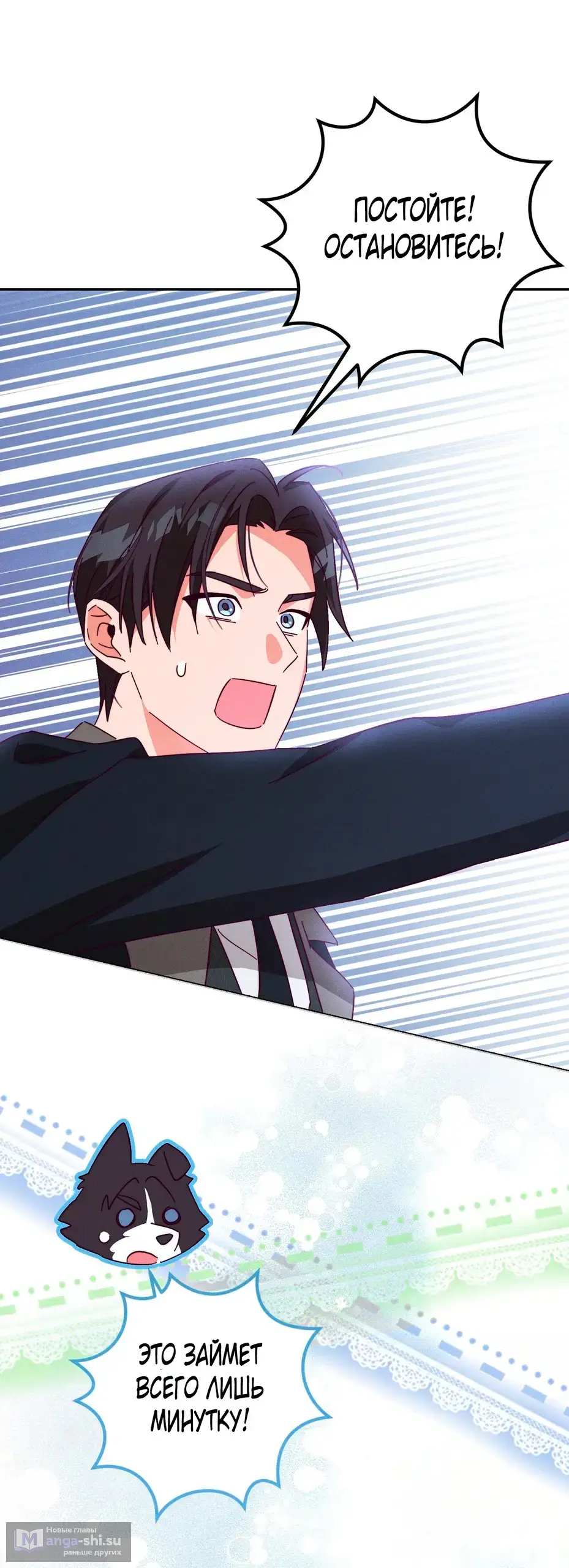 Страница 51 главы 9 манги Тайна герцога-волка / Secret of the Wolf Duke