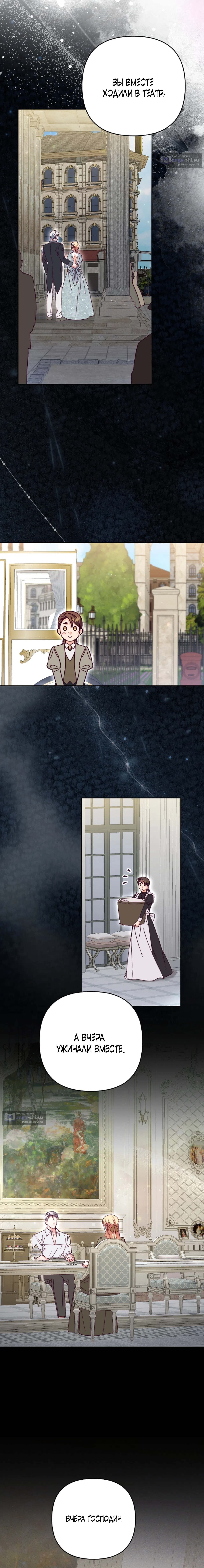 Страница 10 главы 15 манги Тайна герцога-волка / Secret of the Wolf Duke