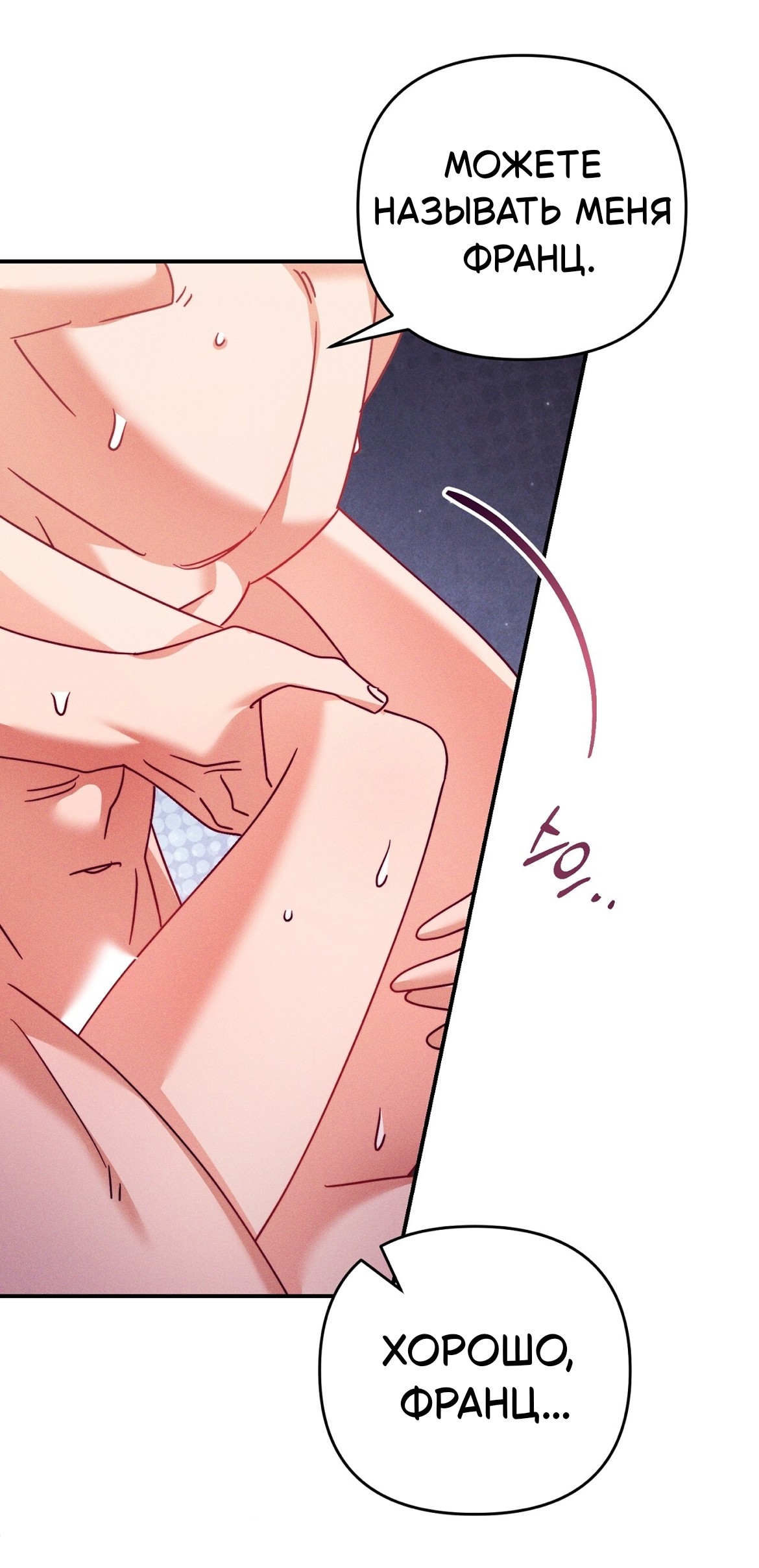 Страница 5 главы 33 манги Тайна герцога-волка / Secret of the Wolf Duke