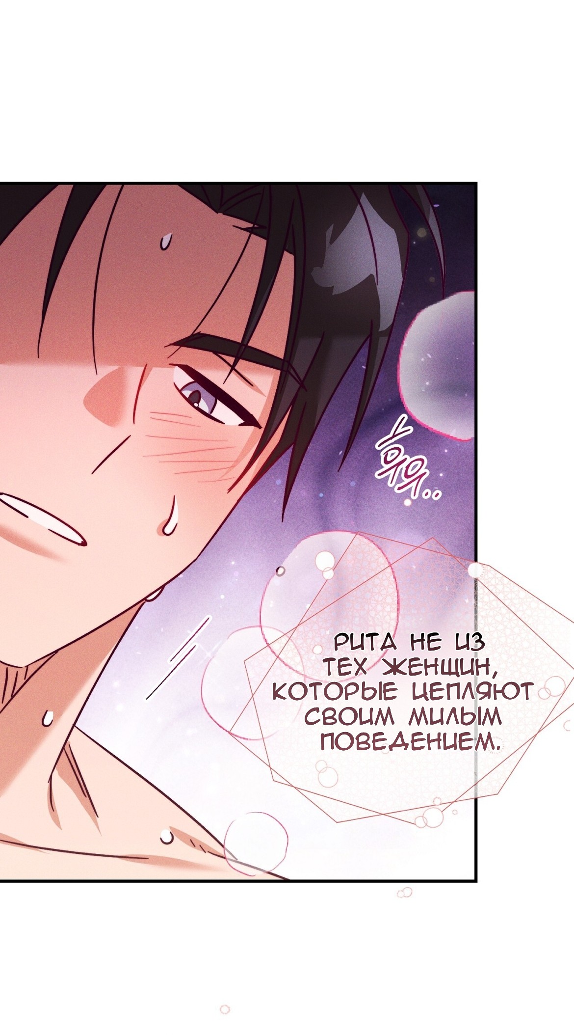 Страница 15 главы 33 манги Тайна герцога-волка / Secret of the Wolf Duke